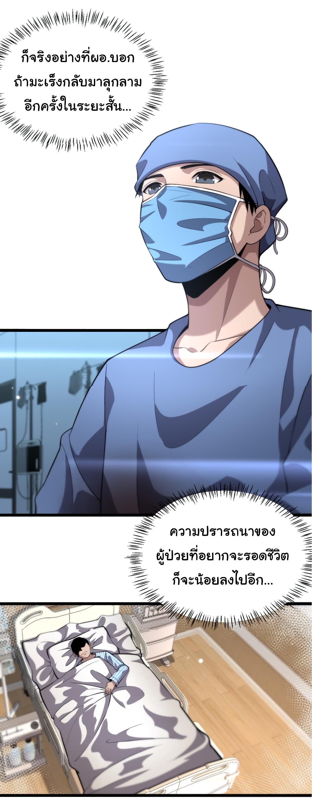 Dr.Lingran's Ultimate System 159-159