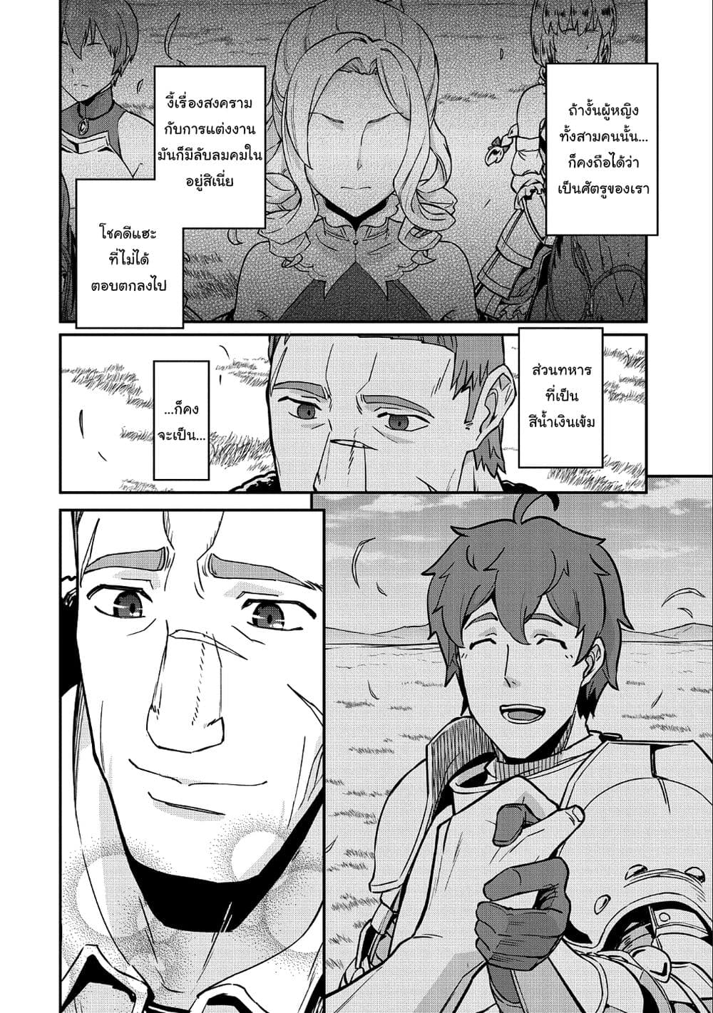 Ryoumin 0-nin Start no Henkyou Ryoushusama 5-5