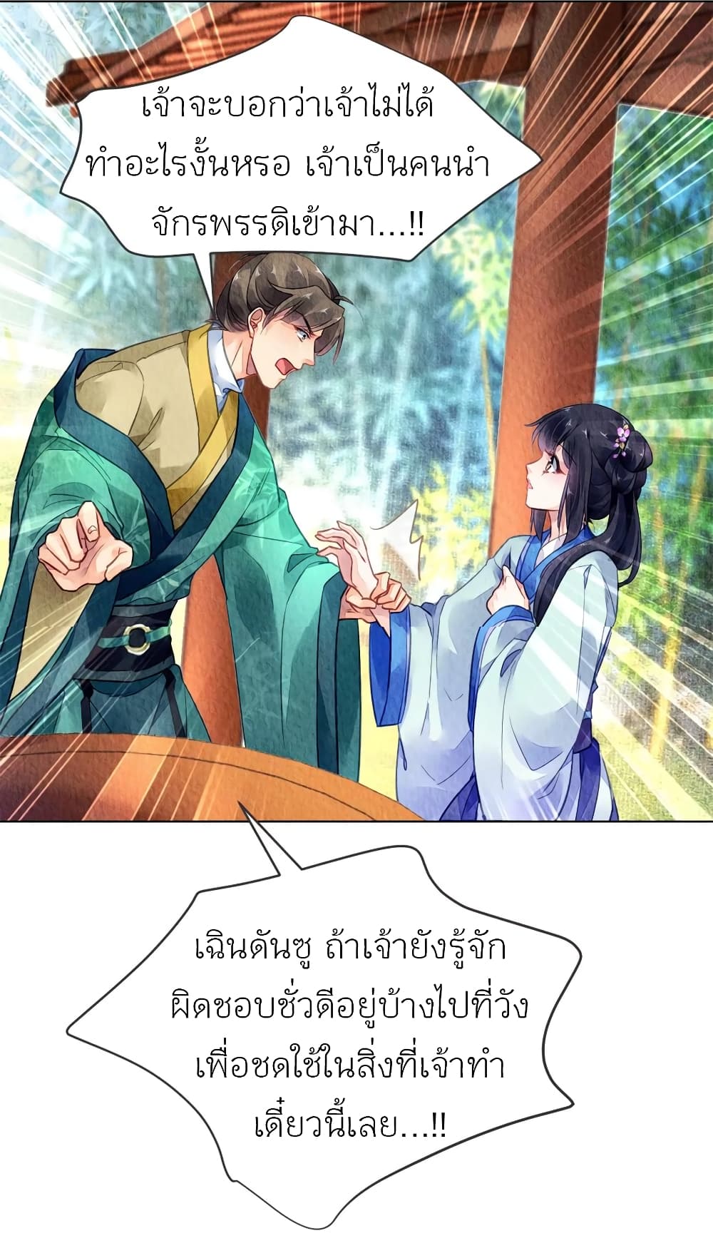 Chen Danzhu's Revenge 40-40