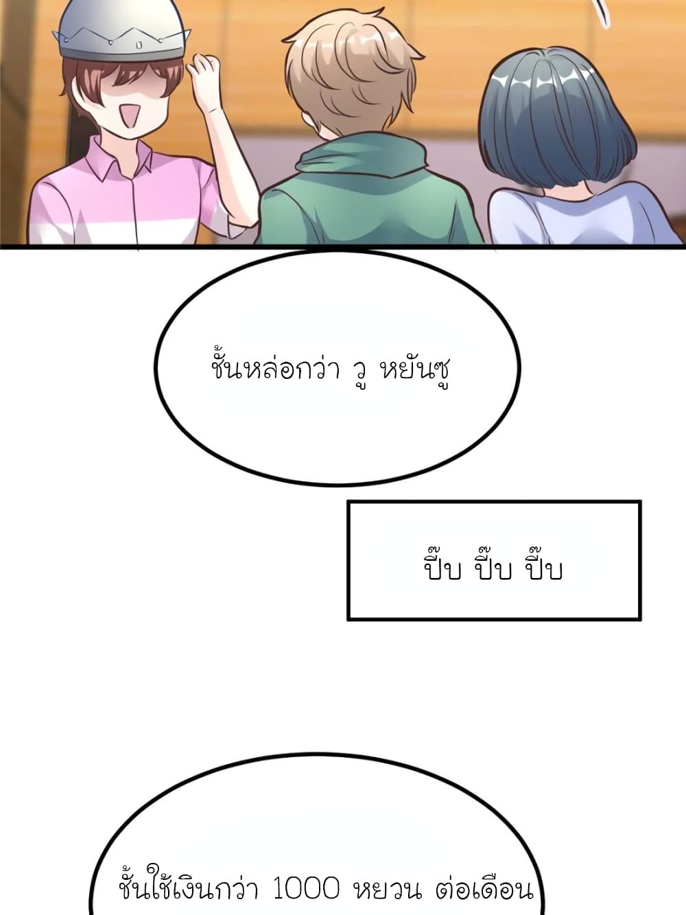 My Beautiful Time with You 194-194