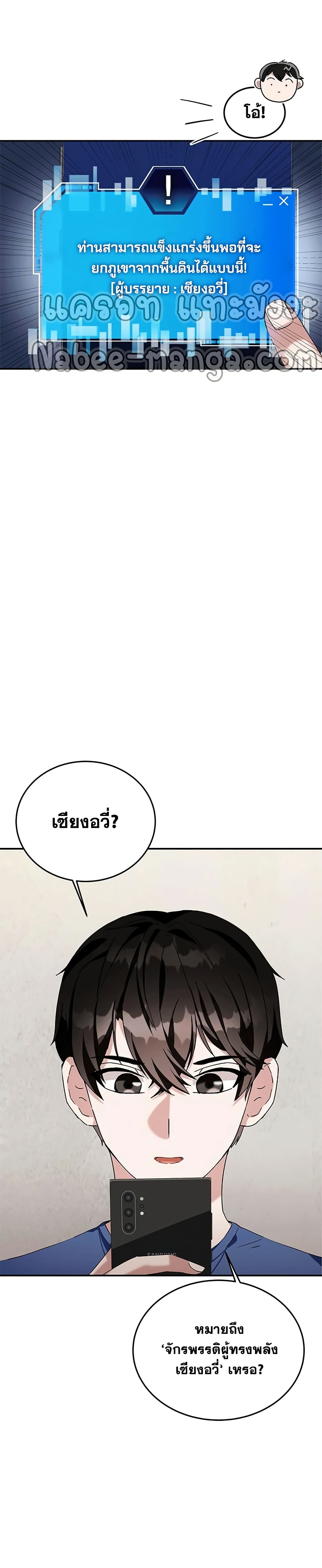 Transcension Academy 3-3
