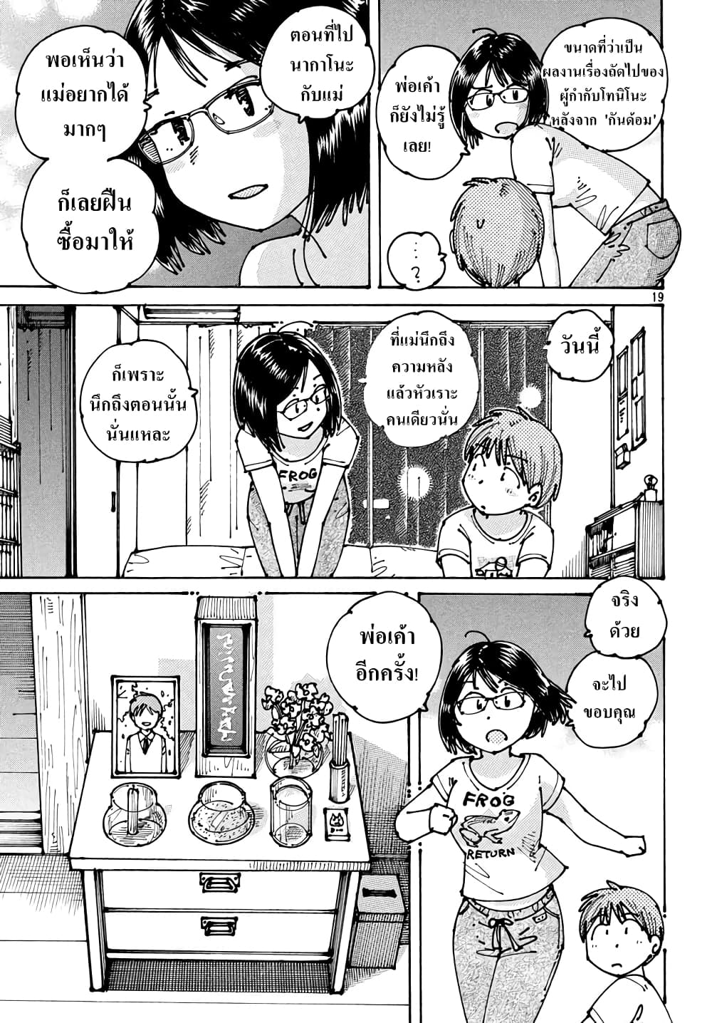 Ookumo-chan Flashback 3-เดือนนึงจะต้องมาที่นากาโนะฮอลลีวูดแห่งนี้หนนึงเพื่อซื้อหนังสือ, DVD และฟิกเกอร์