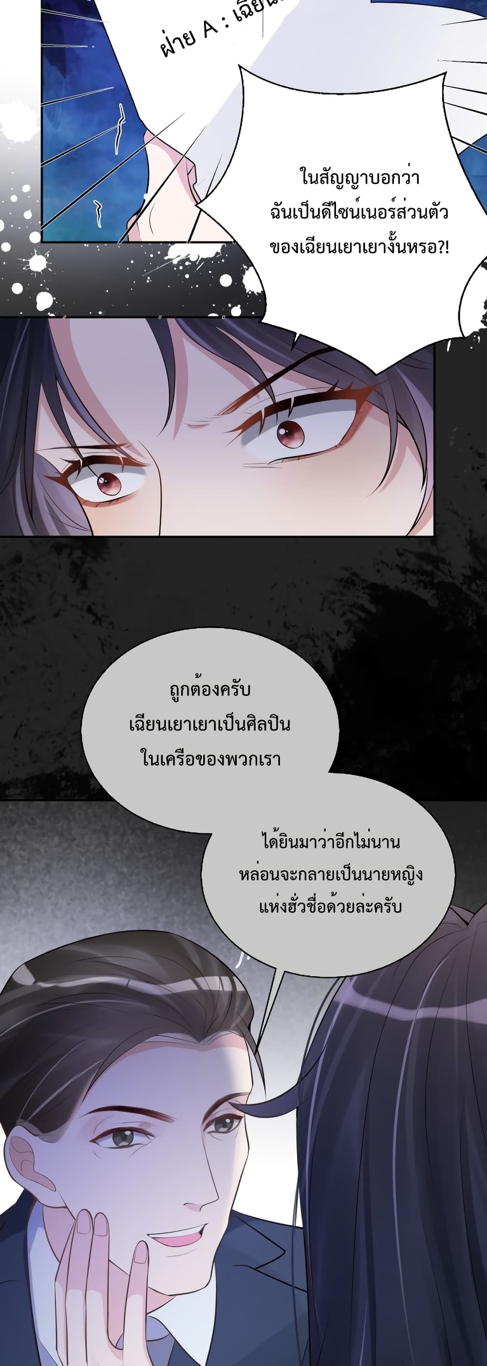 Sudden Baby 2-2