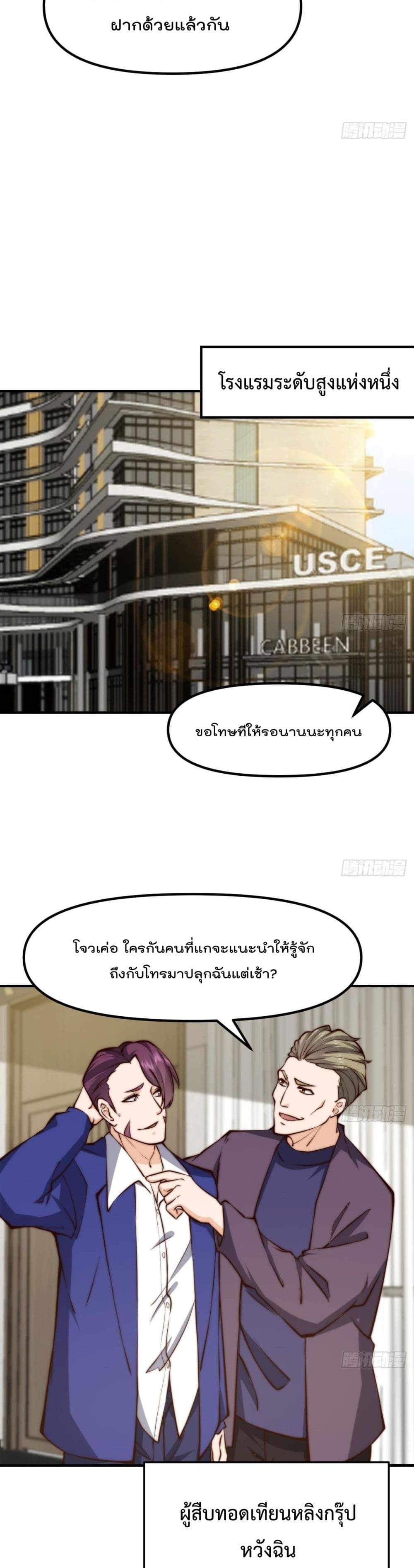 Master Cultivation Return โคตรเซียนเกรียนกลับมาเกิดใหม่ 407-407