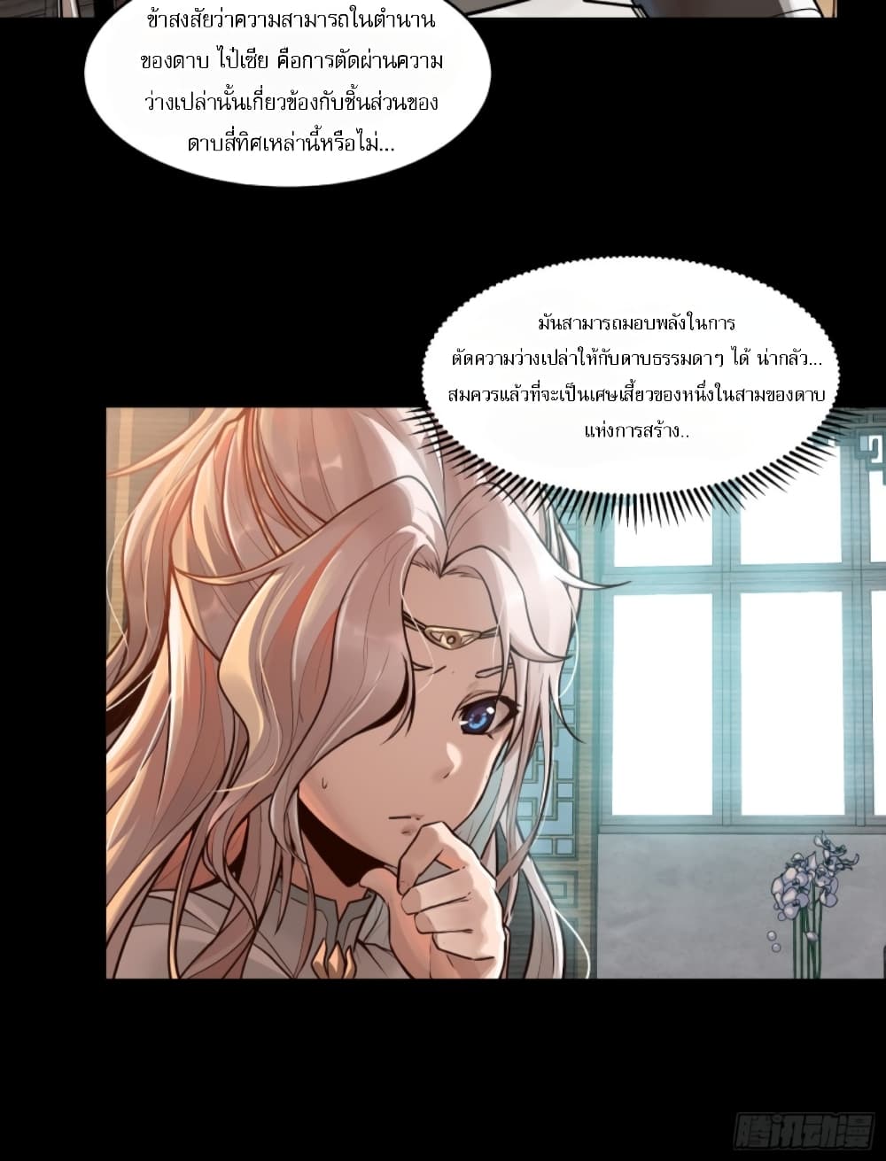 Sword Intent 2-2