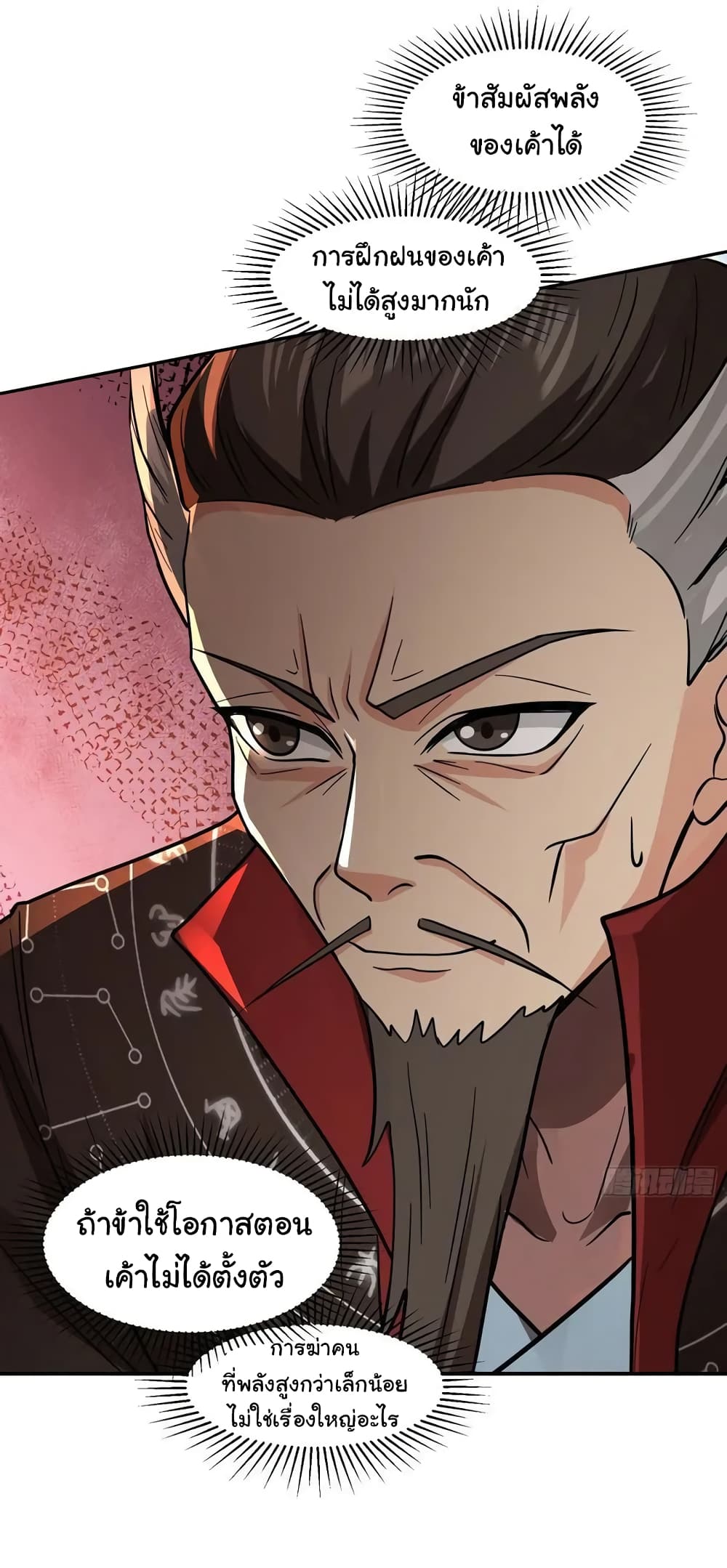When The System Opens After The Age Of 100 7-7