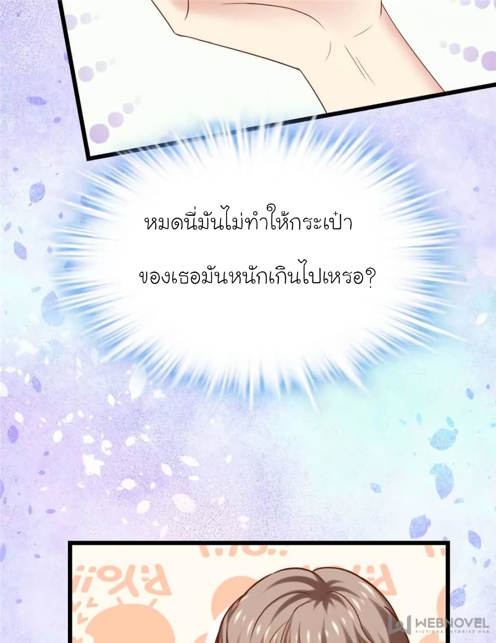 My Beautiful Time with You 125-125
