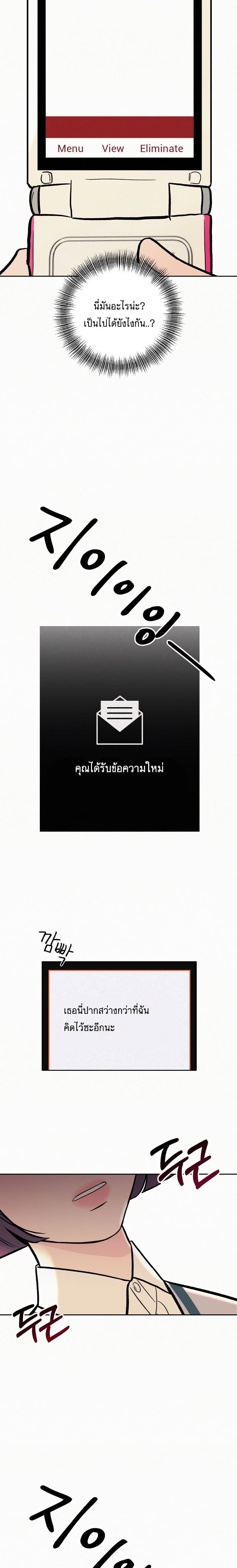 Operation True Love 2-2