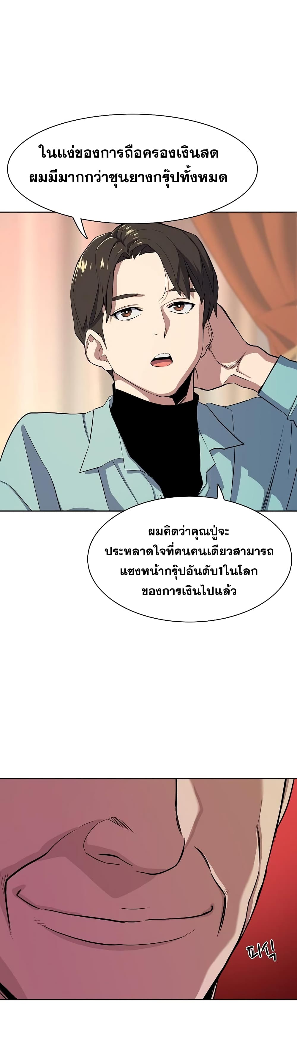 The Chaebeol’s Youngest Son 24-24