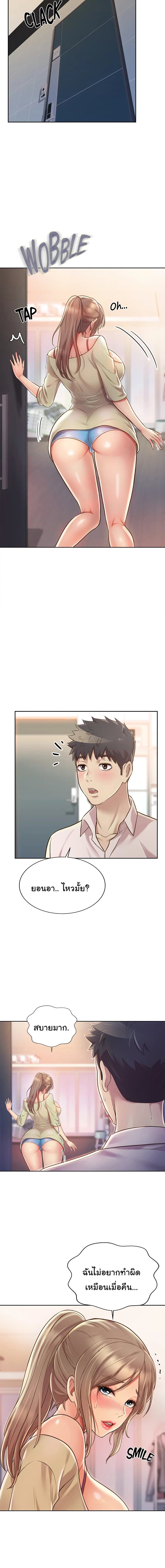 Noona's Taste 18-18