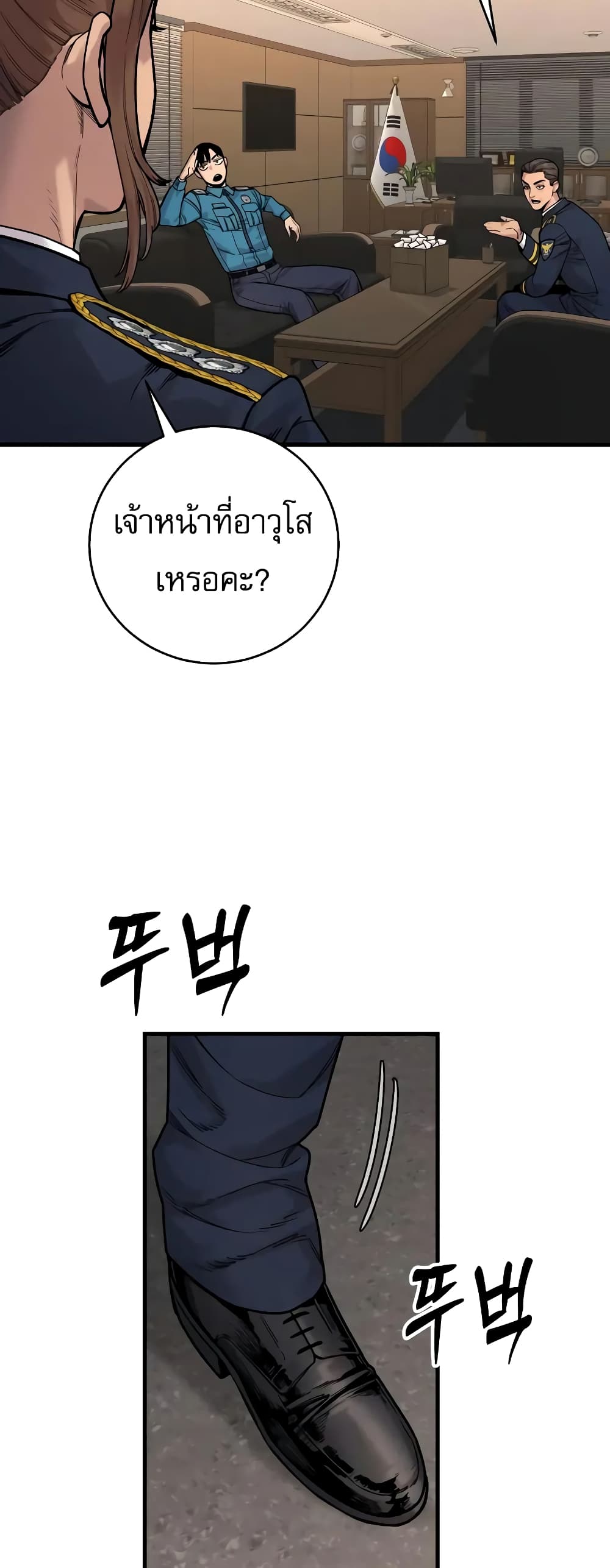 Return of the Bloodthirsty Police 13-13