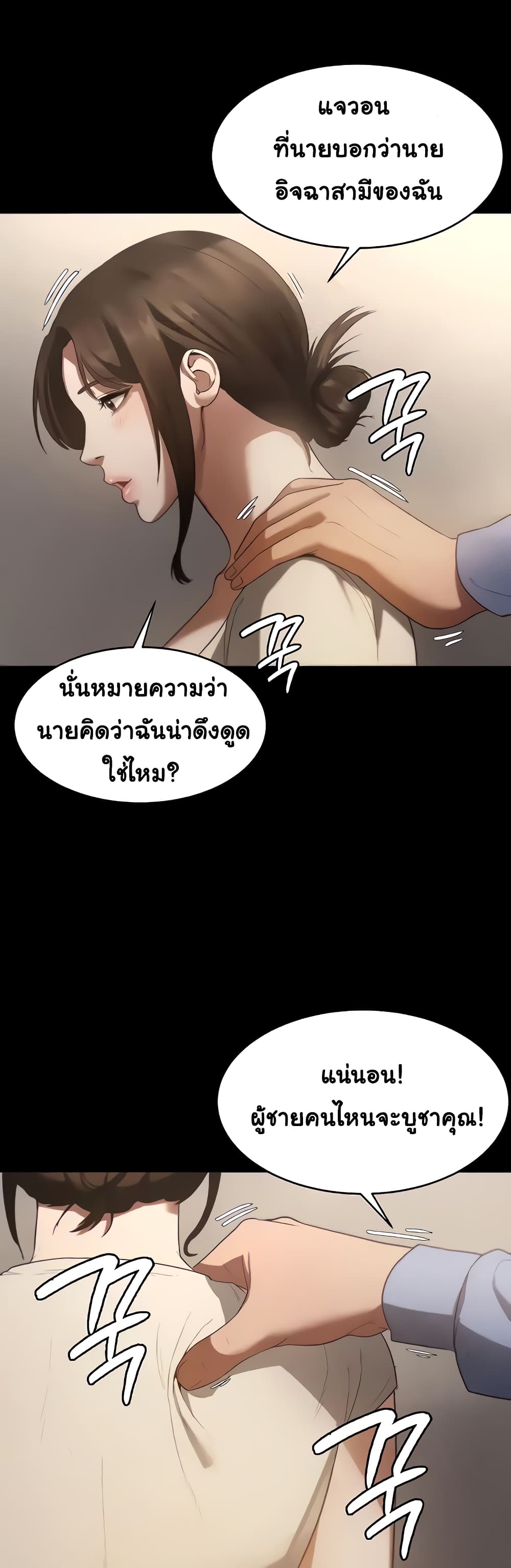 The Chairman’s Wife 5-5