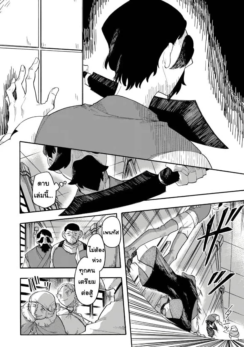 Ore wa Mada, Honki o Dashite Inai 56.1-56.1
