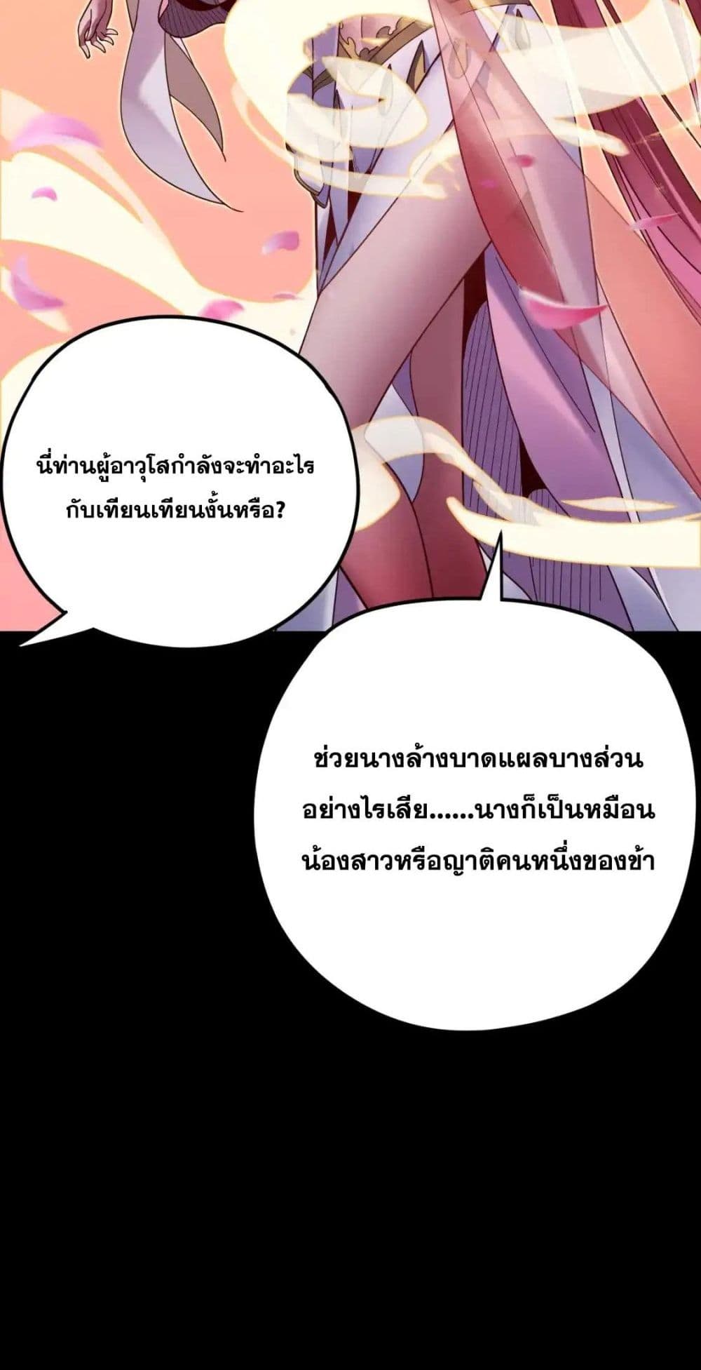 Villain is here 118-118