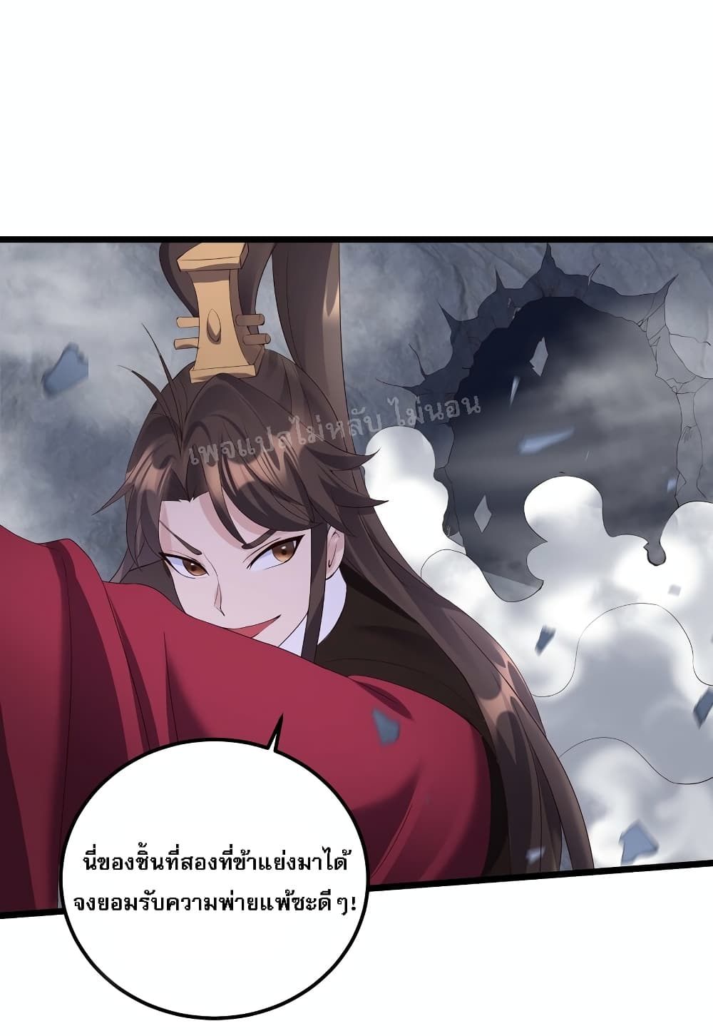 Rebirth is the Number One Greatest Villain ดันเกิดใหม่เป็นสุดยอดวายร้ายหมายเลขหนึ่ง 136-136