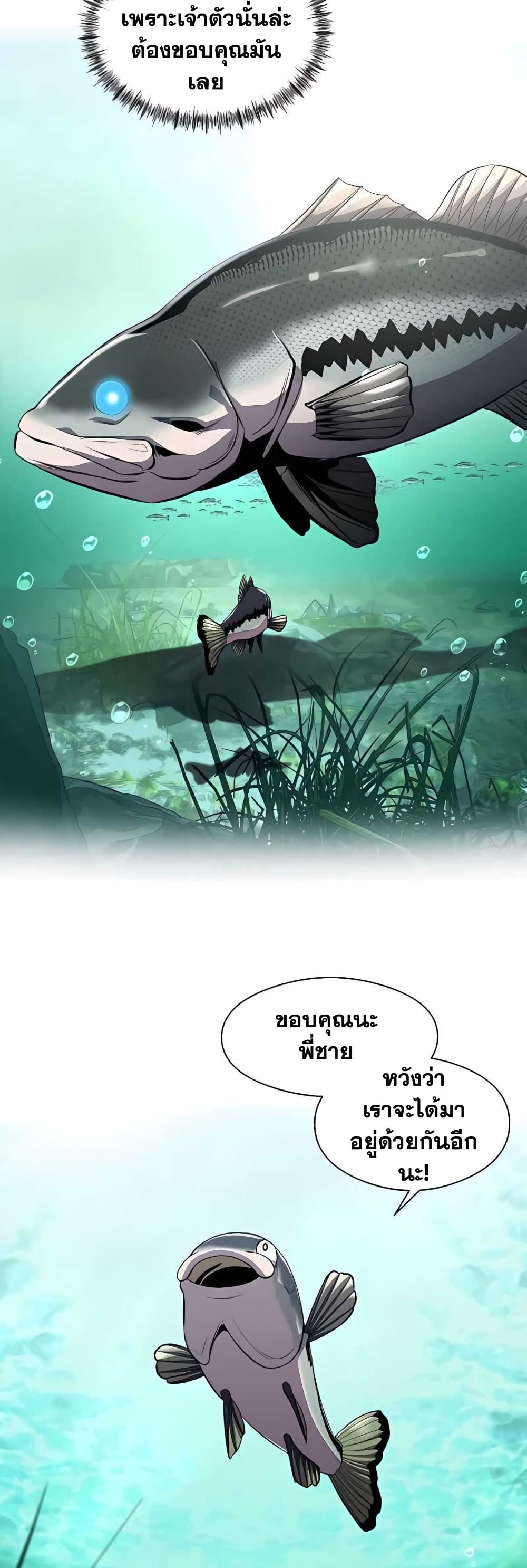 Surviving As a Fish 4-4