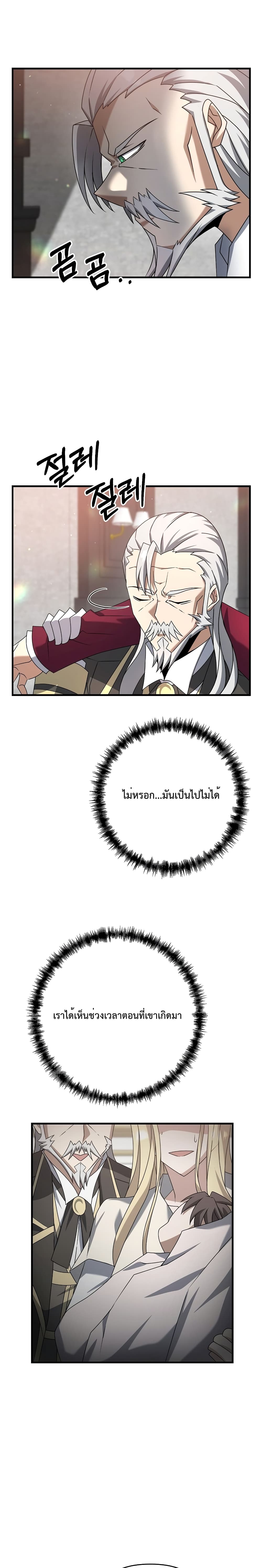 The Lazy Swordmaster 21-21
