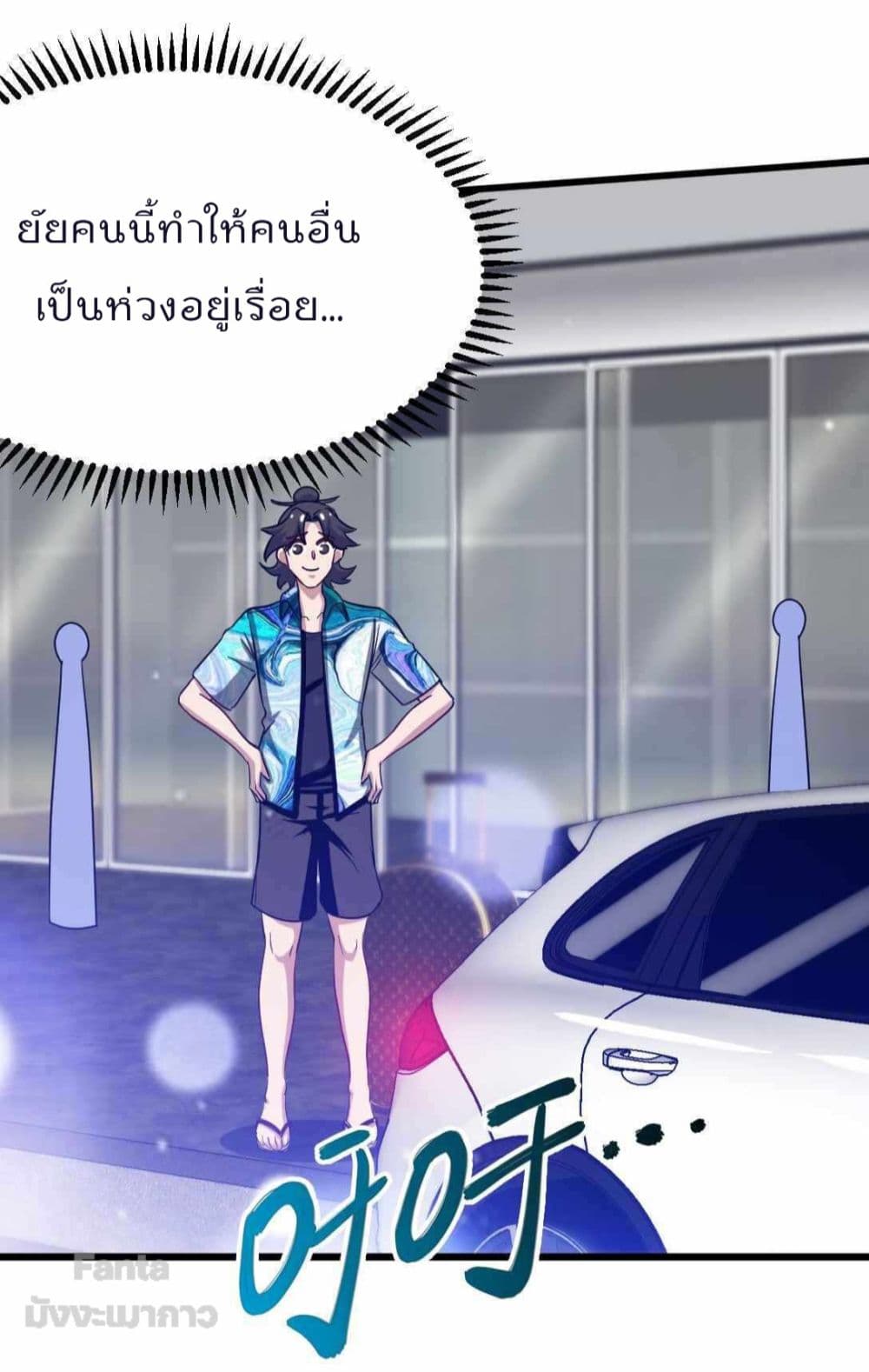 Dragon King Hall ราชันมังกรแห่งใต้ดิน 113-113