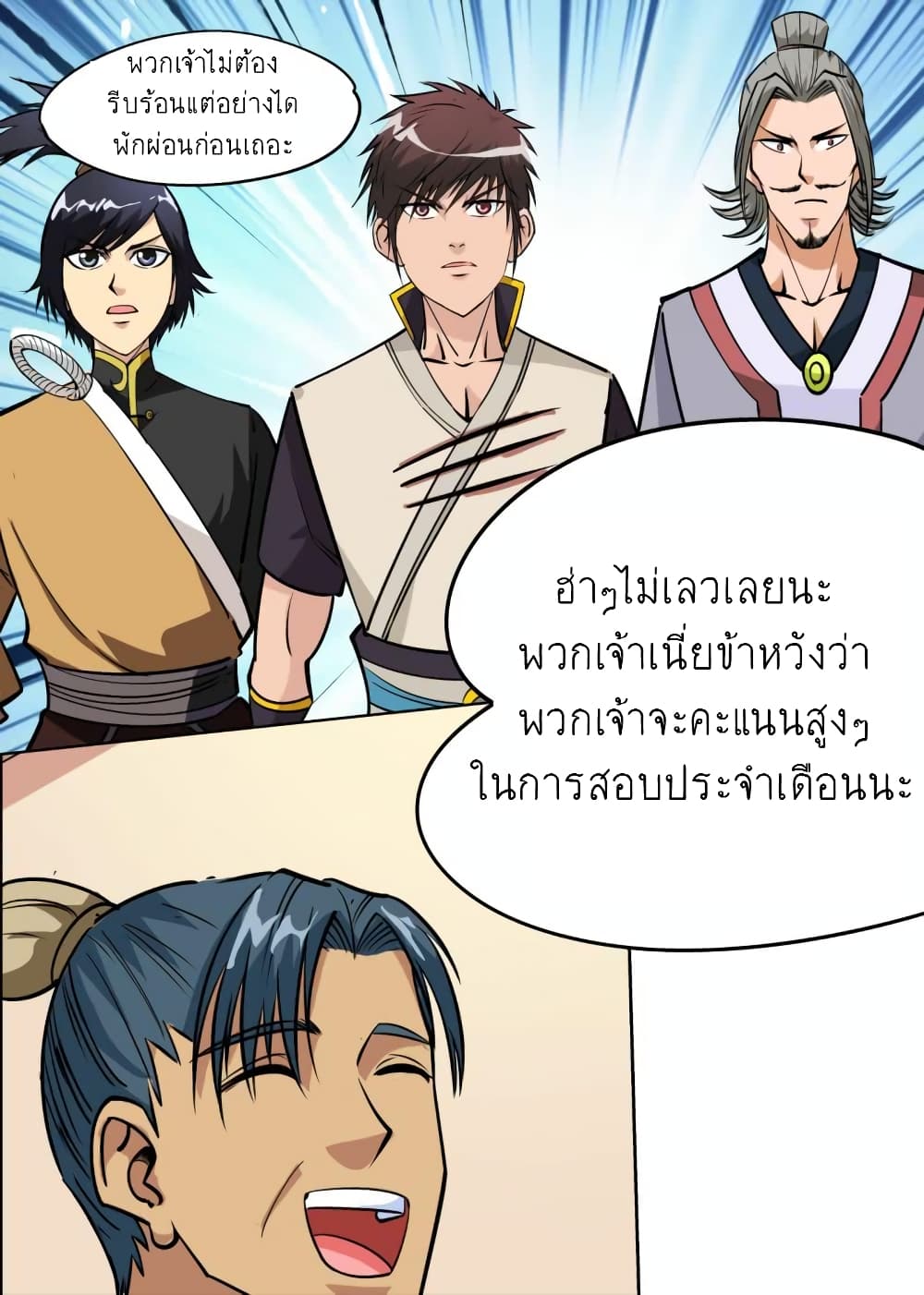 Greatest Sword Immortal 55-55