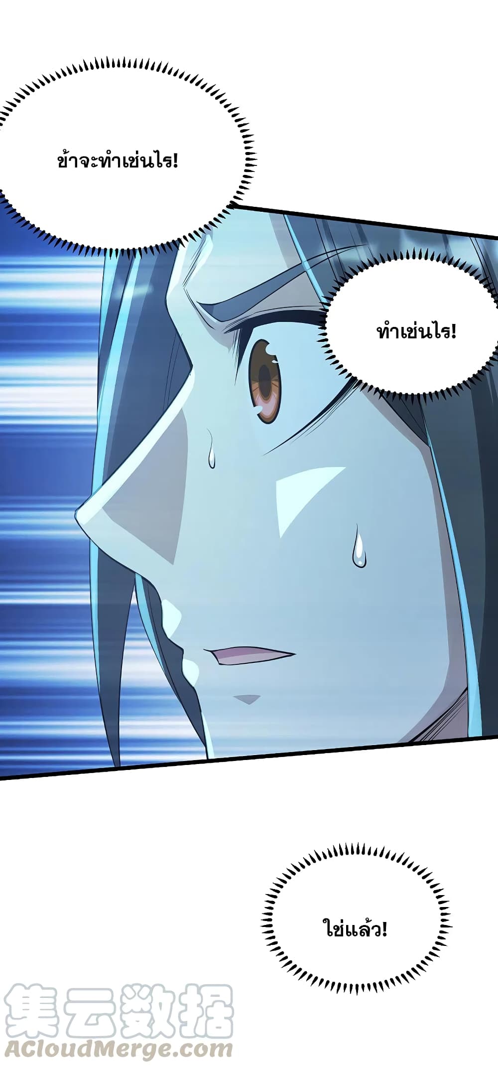 Matchless Emperor  เทพอสูรสยบฟ้า 191-อยู่หรือตาย
