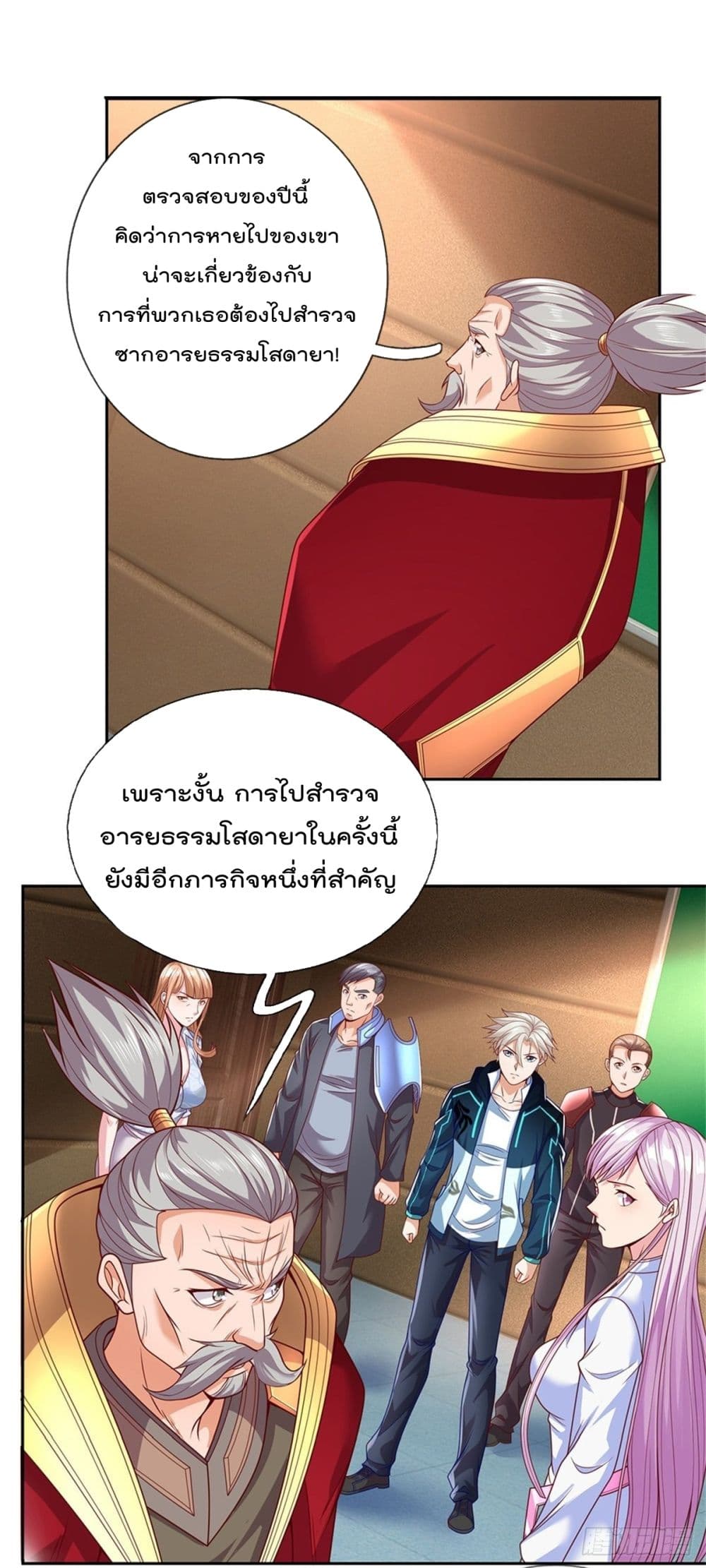 Opening Sign-in Super God Seal Card ผู้ใช้การ์ดผนึกสุดเทพ 26-26