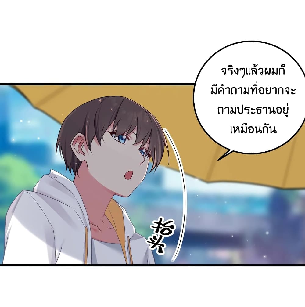 Fake Girlfriend? My Fault? แฟนปลอมแล้วไงความผิดฉันเหรอยะ!!! 25-25