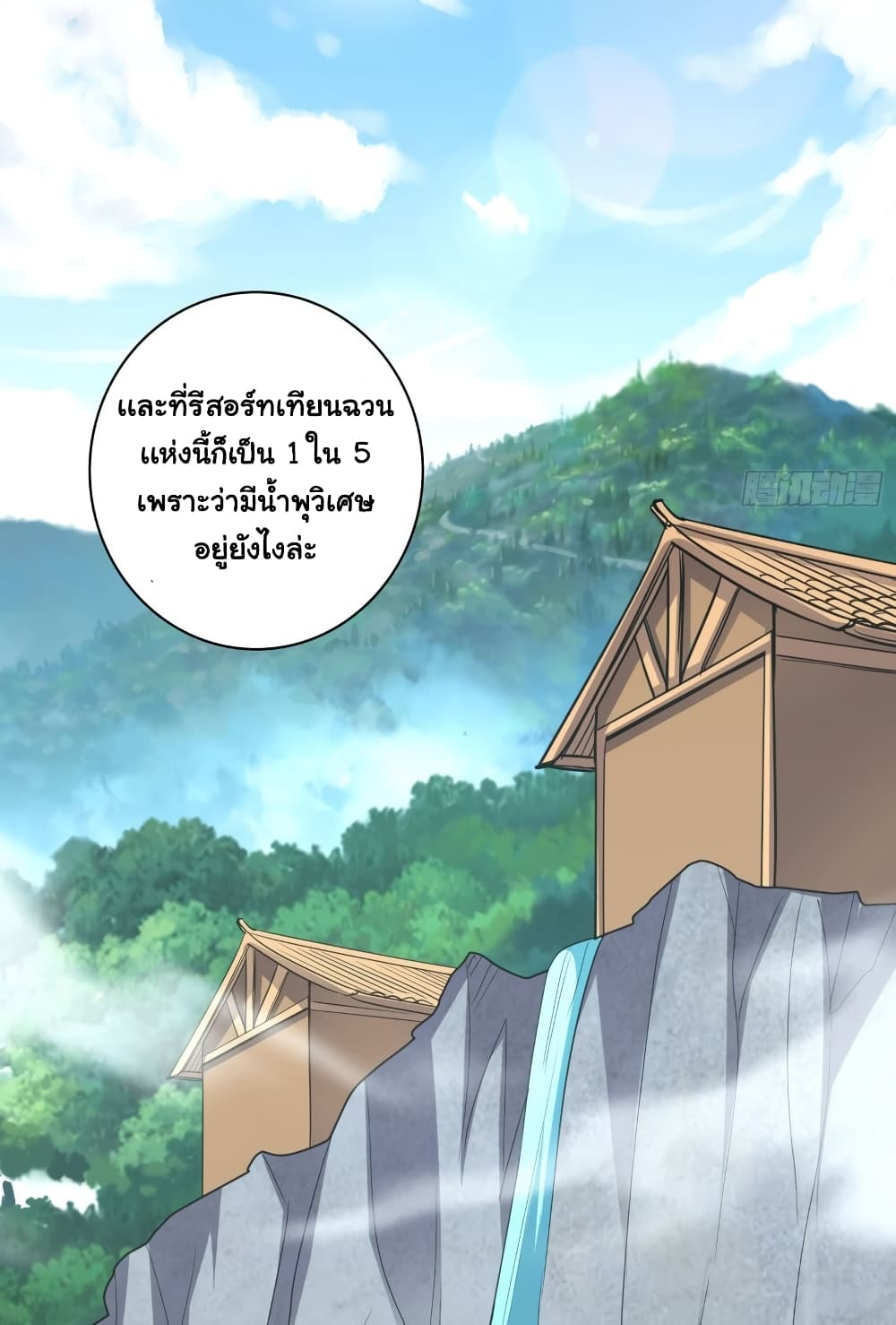 I Have a Harem in My Hot Spring Villa 5-5