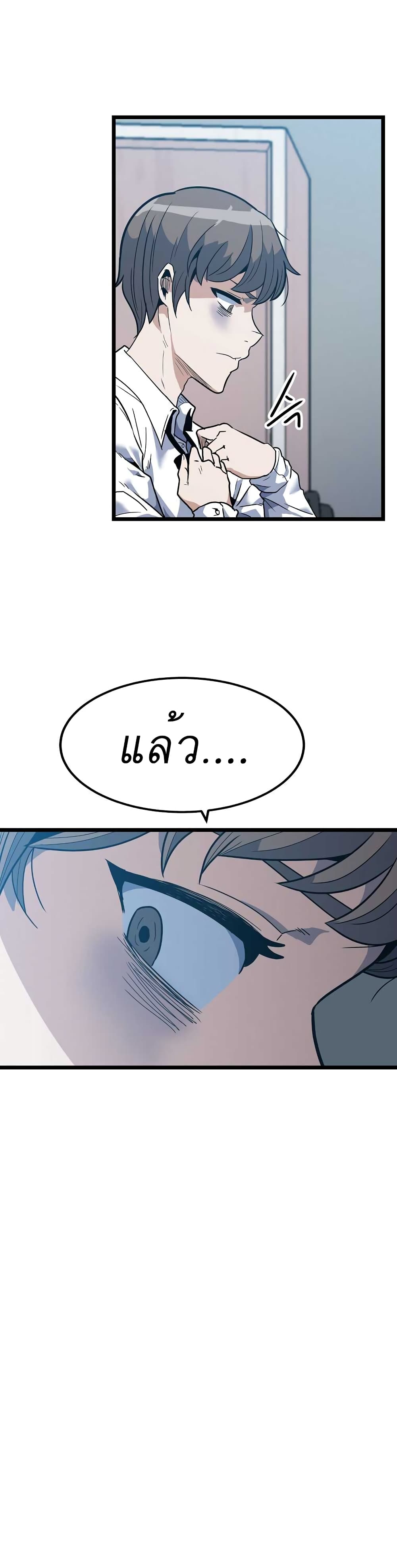 Level Berserker 2-2