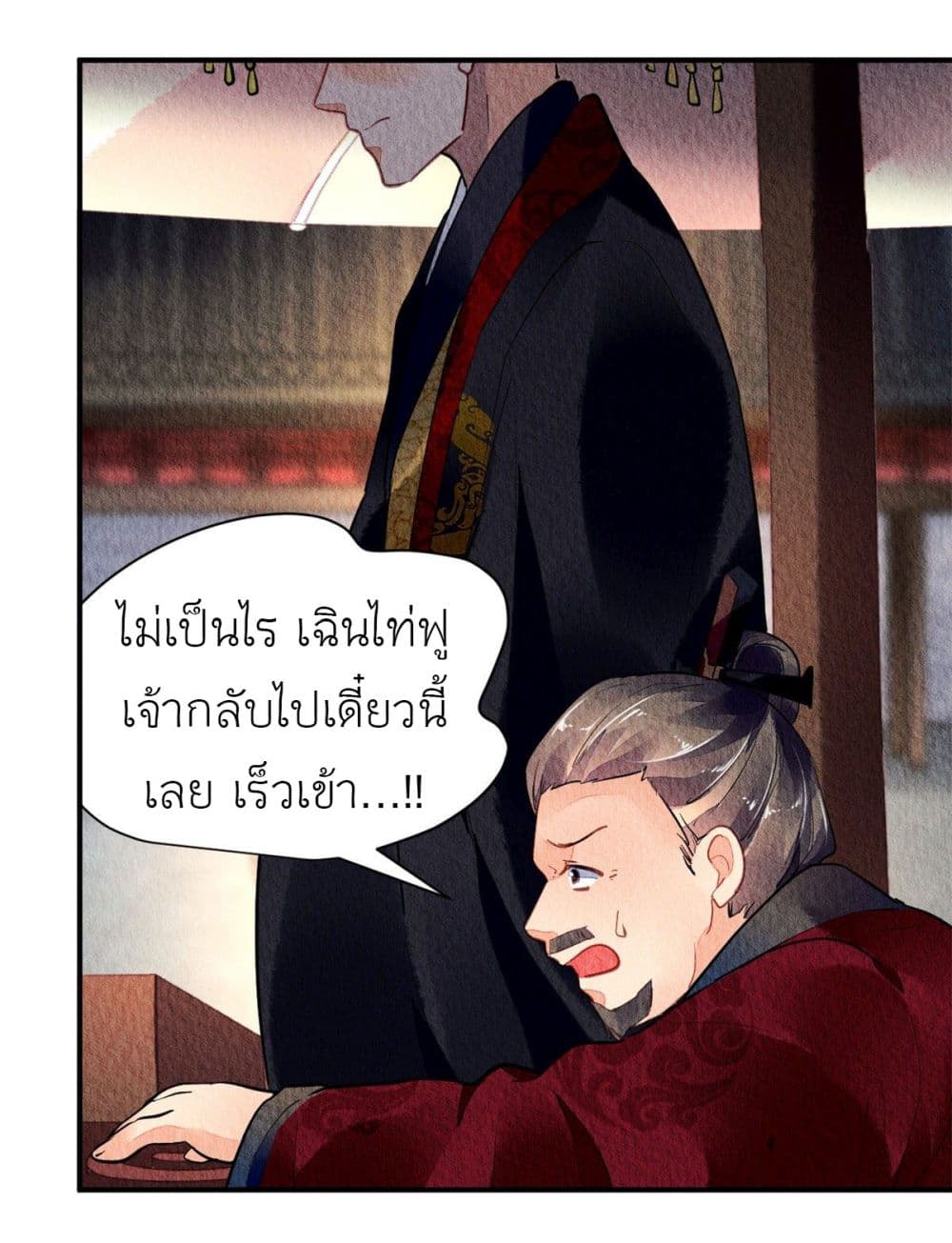 Chen Danzhu's Revenge 36-36