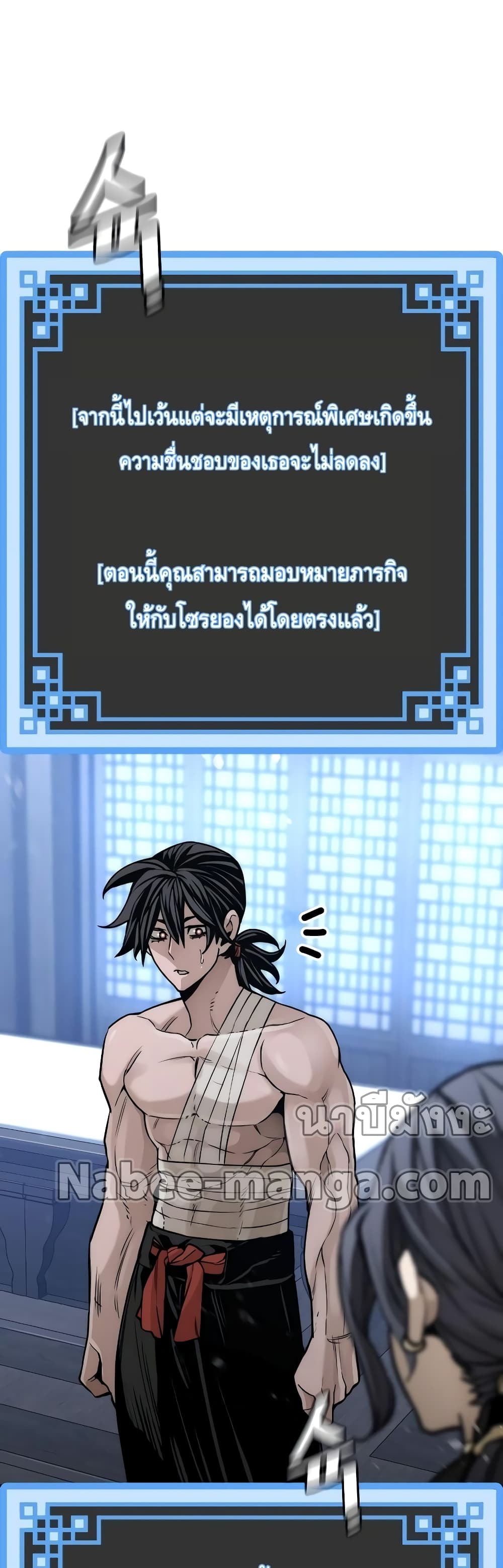 Heavenly Demon Cultivation Simulation 56-56
