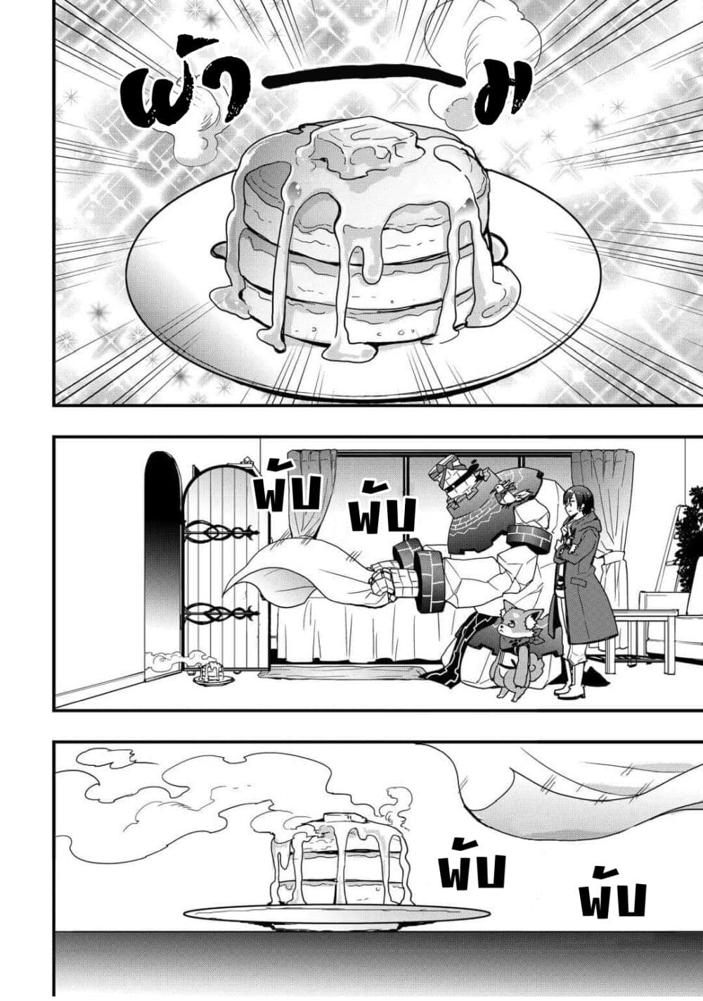 I will Live Freely in Another World with Equipment Manufacturing Cheat แค่อยากอยู่อย่างสบายๆ ที่ต่างโลกด้วยเวทย์คราฟของสุดโกงก็เท่านั้น 23.1-23.1