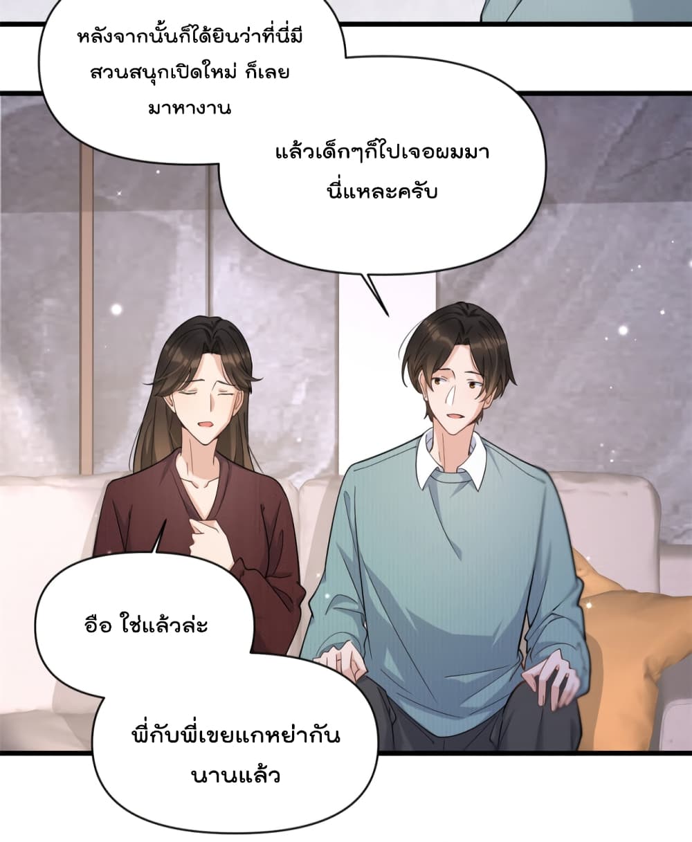 Remember Me? จำฉันได้หรือเปล่า? 129-129