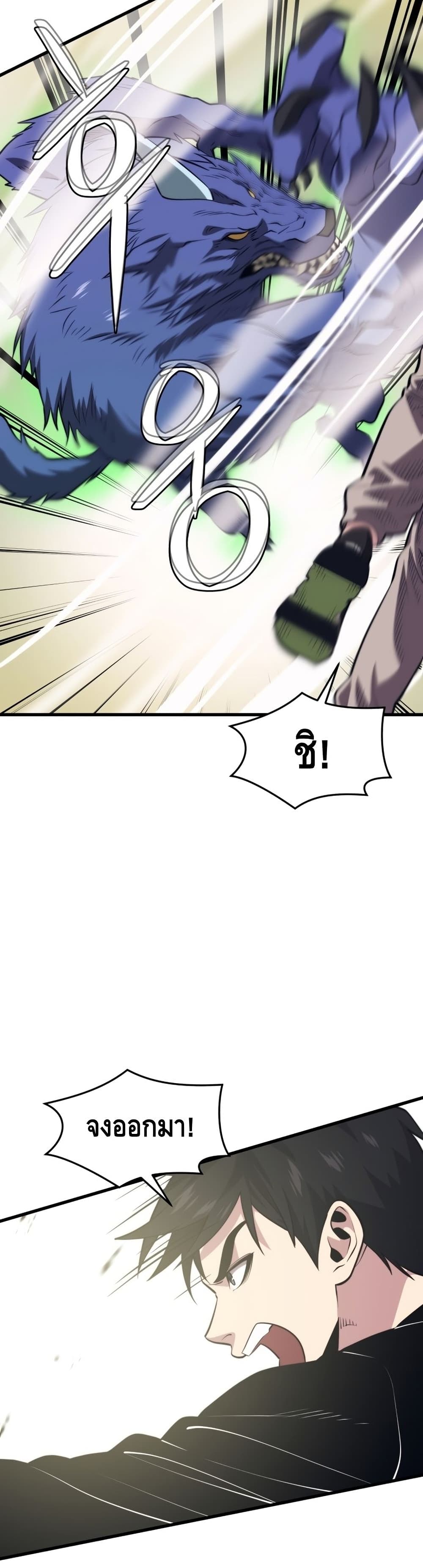 Seoul Station Necromancer 64-64
