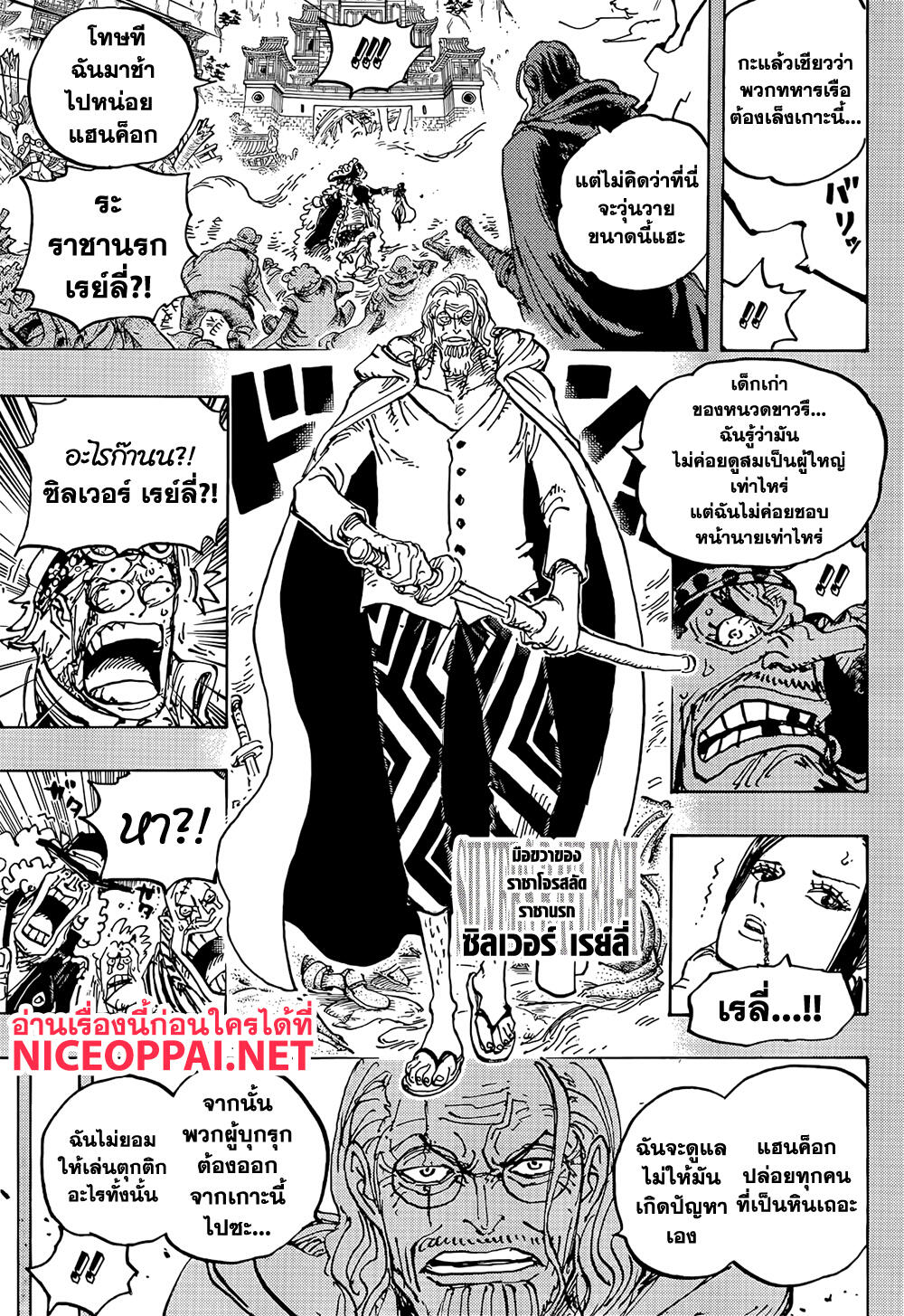 One Piece 1059-คดีนาวาเอกโคบี้