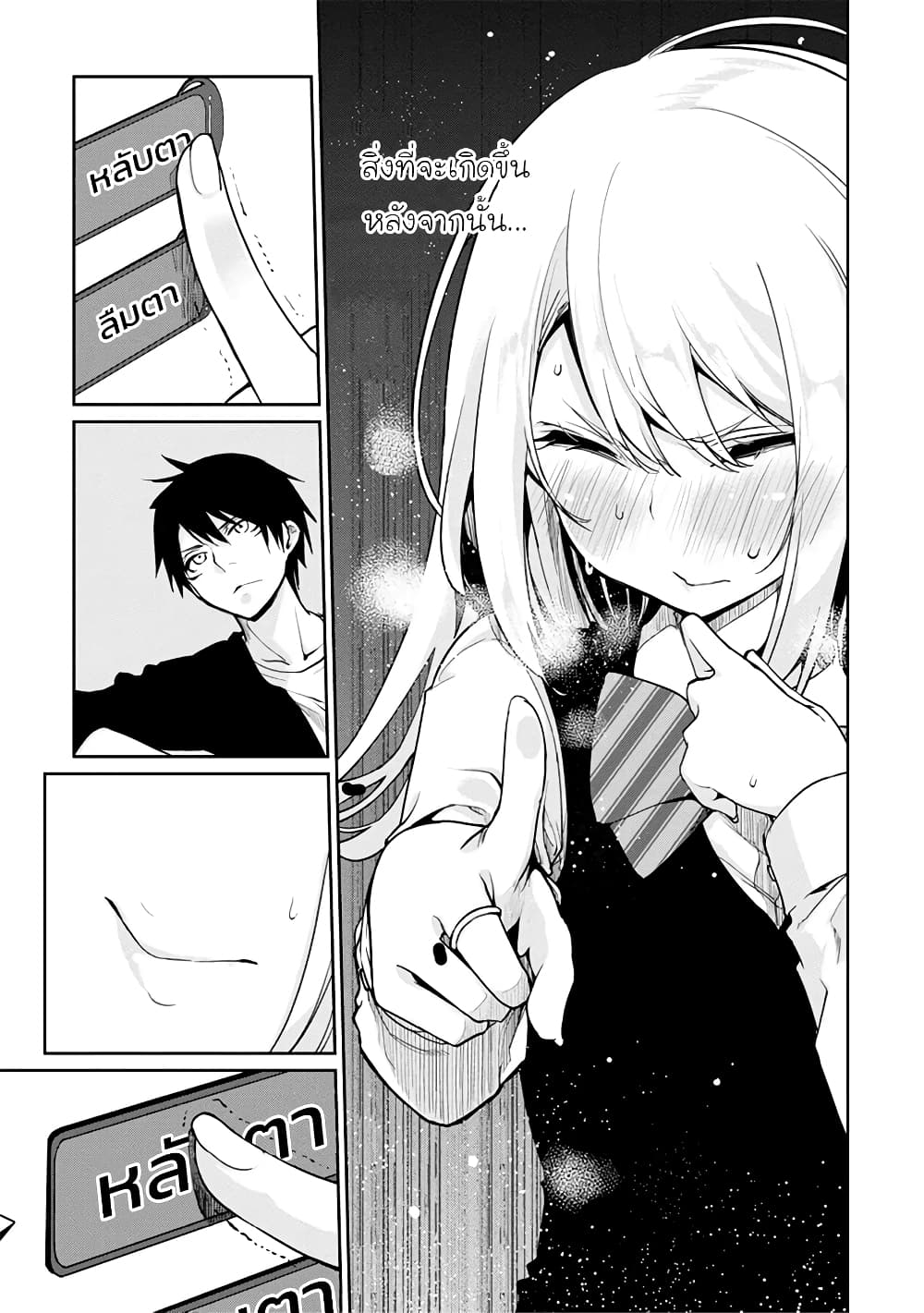 Oroka na Tenshi wa Akuma to Odoru 14-14