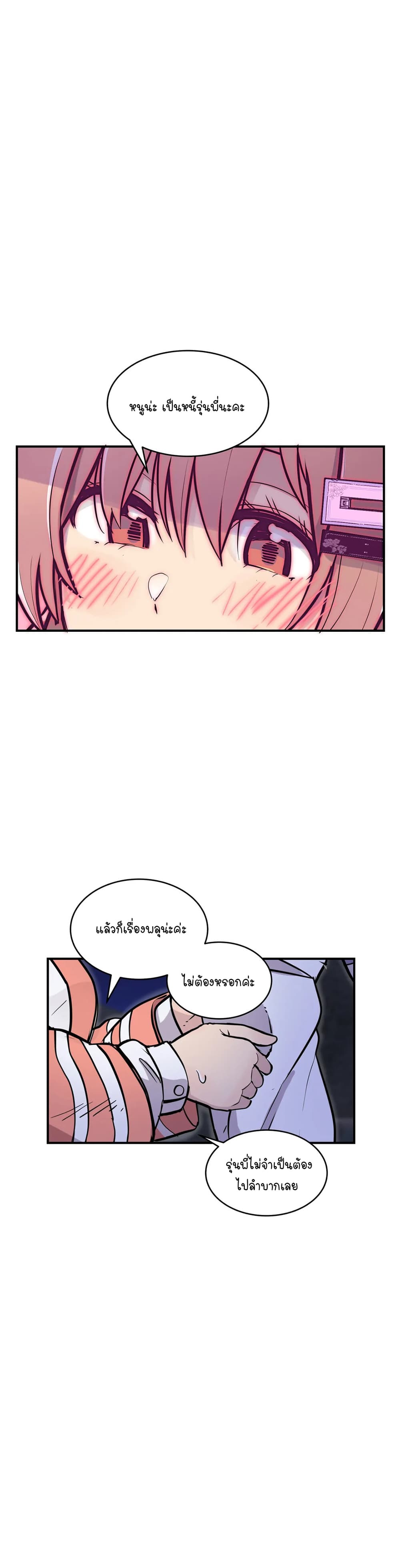 Erotic Manga Club ชมรมการ์ตูนอีโรติก 29-29