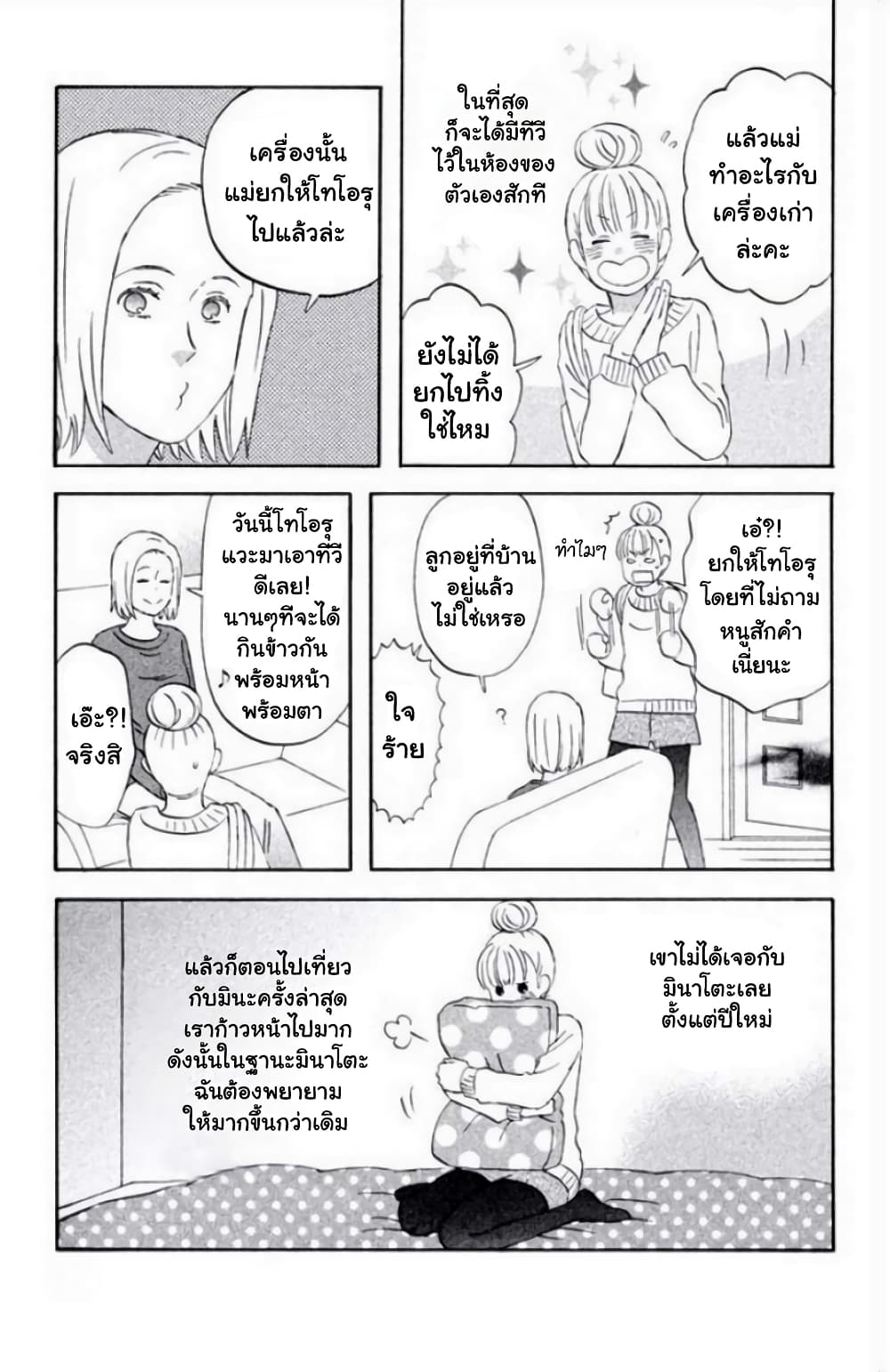 Liar x Liar 18-ไม่มีเด็กใหม่มาสมัครเลย