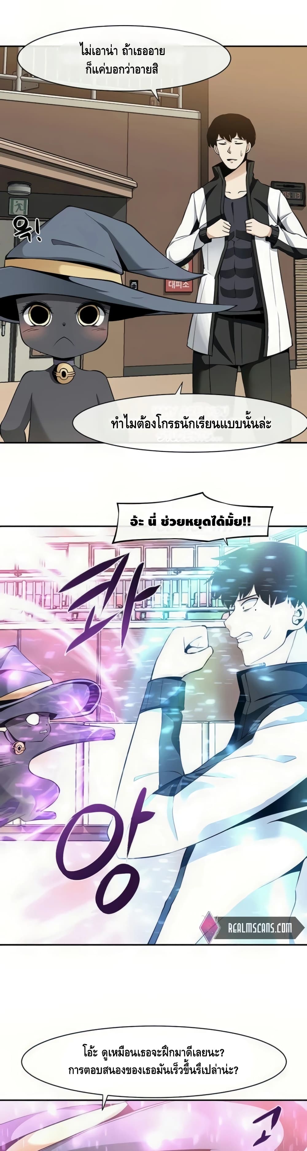 The Teacher of Perishable Villains 25-25