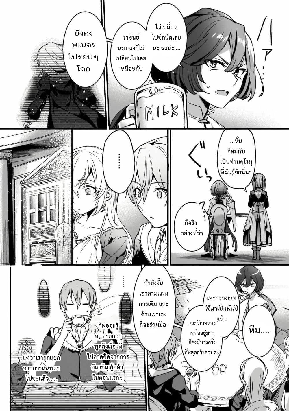 Yuusha Shoukan ni Makikomareta kedo, Isekai wa Heiwa deshita 10.2-10.2