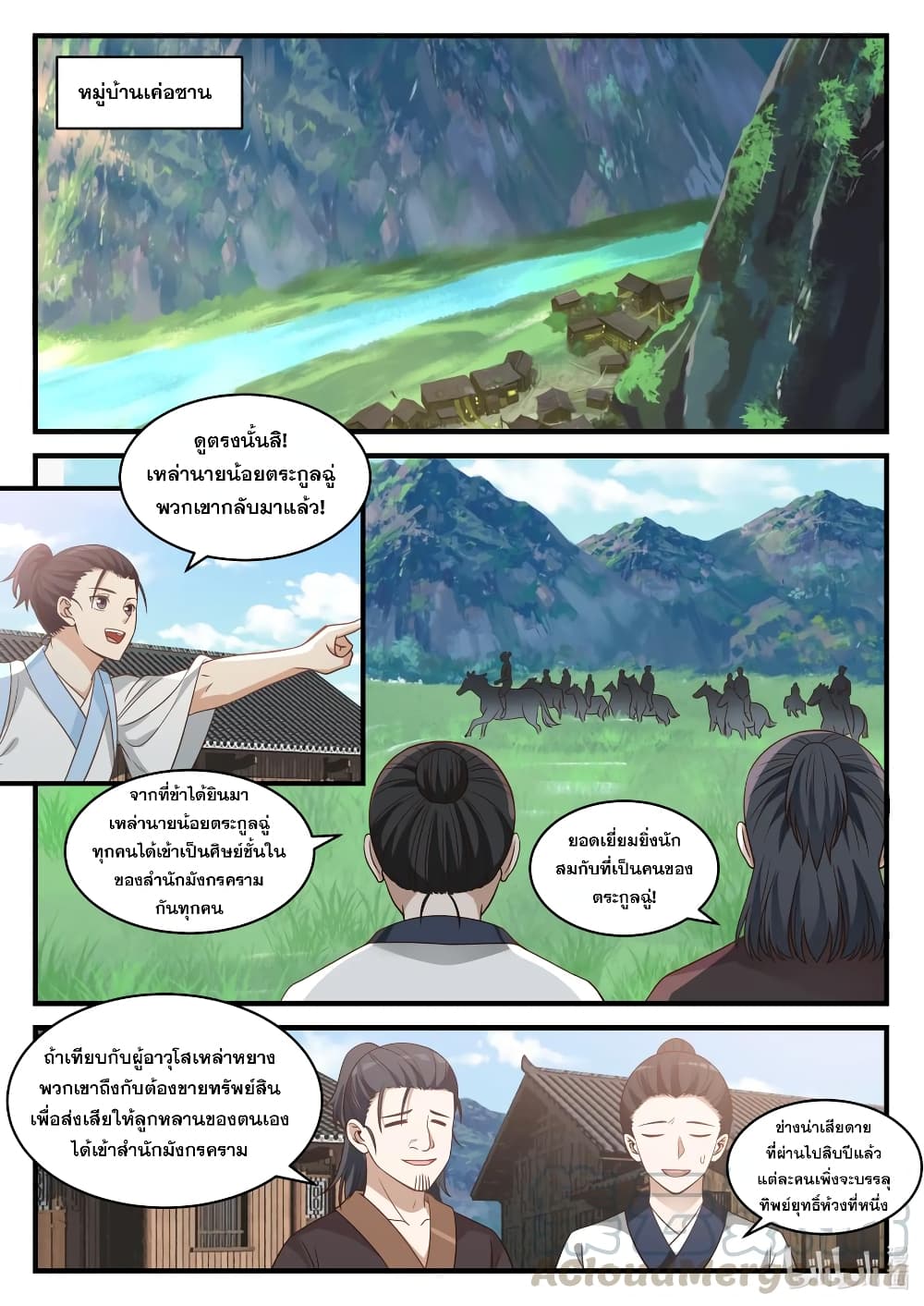Martial God Asura 27-ท่าทีที่เปลี่ยนแปลง