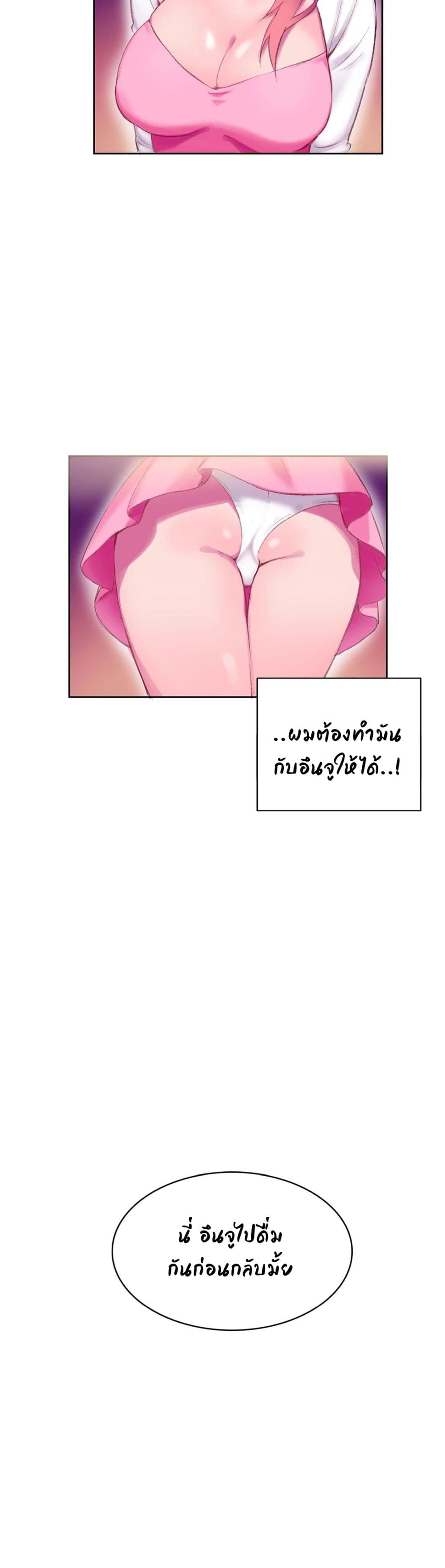 Short Stories, Big Secrets 1-1