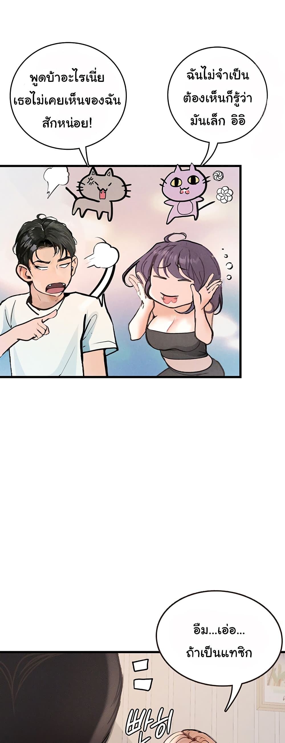 Story Corruption 4-4