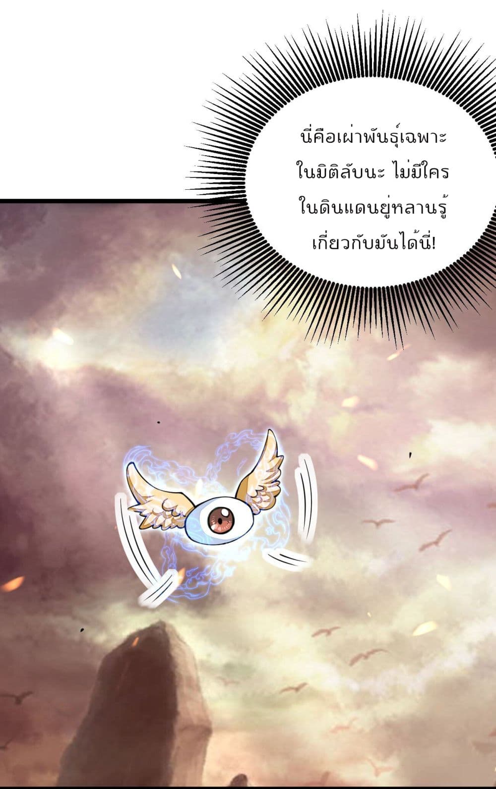 Sword God’s Life Is Not That Boring 26-26