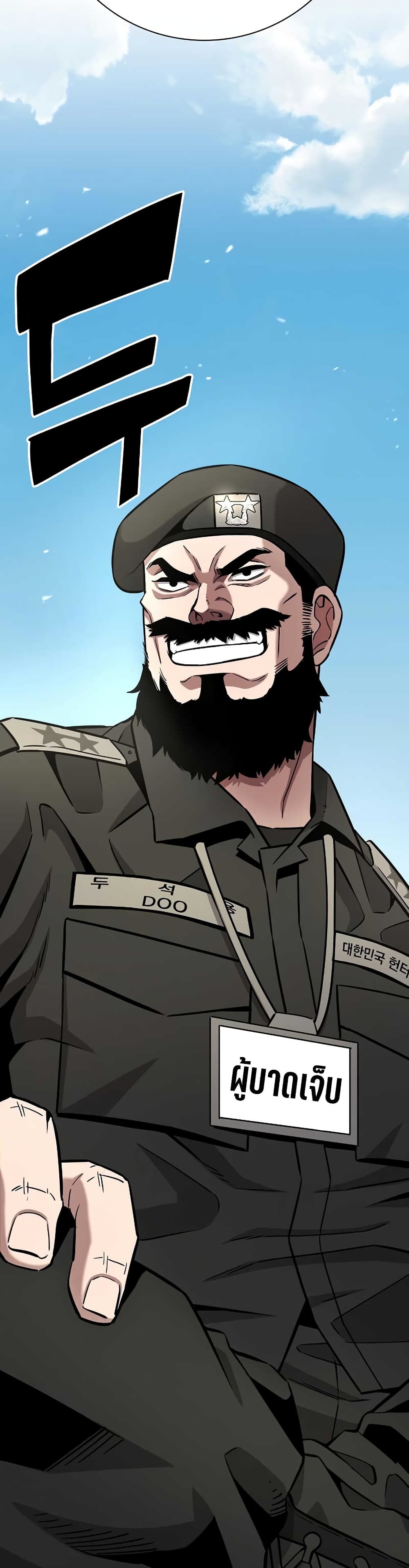 The Dark Mage’s Return to Enlistment 27-27