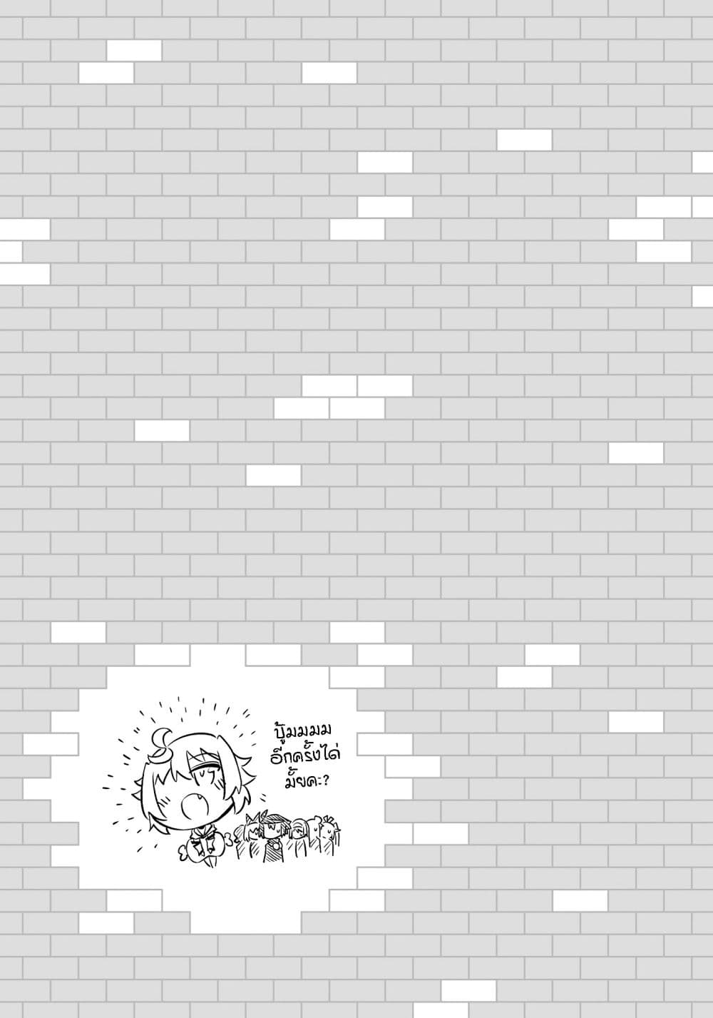Tono no Kanri o Shite Miyou 70-ปรากฎการณ์น่าสนใจ