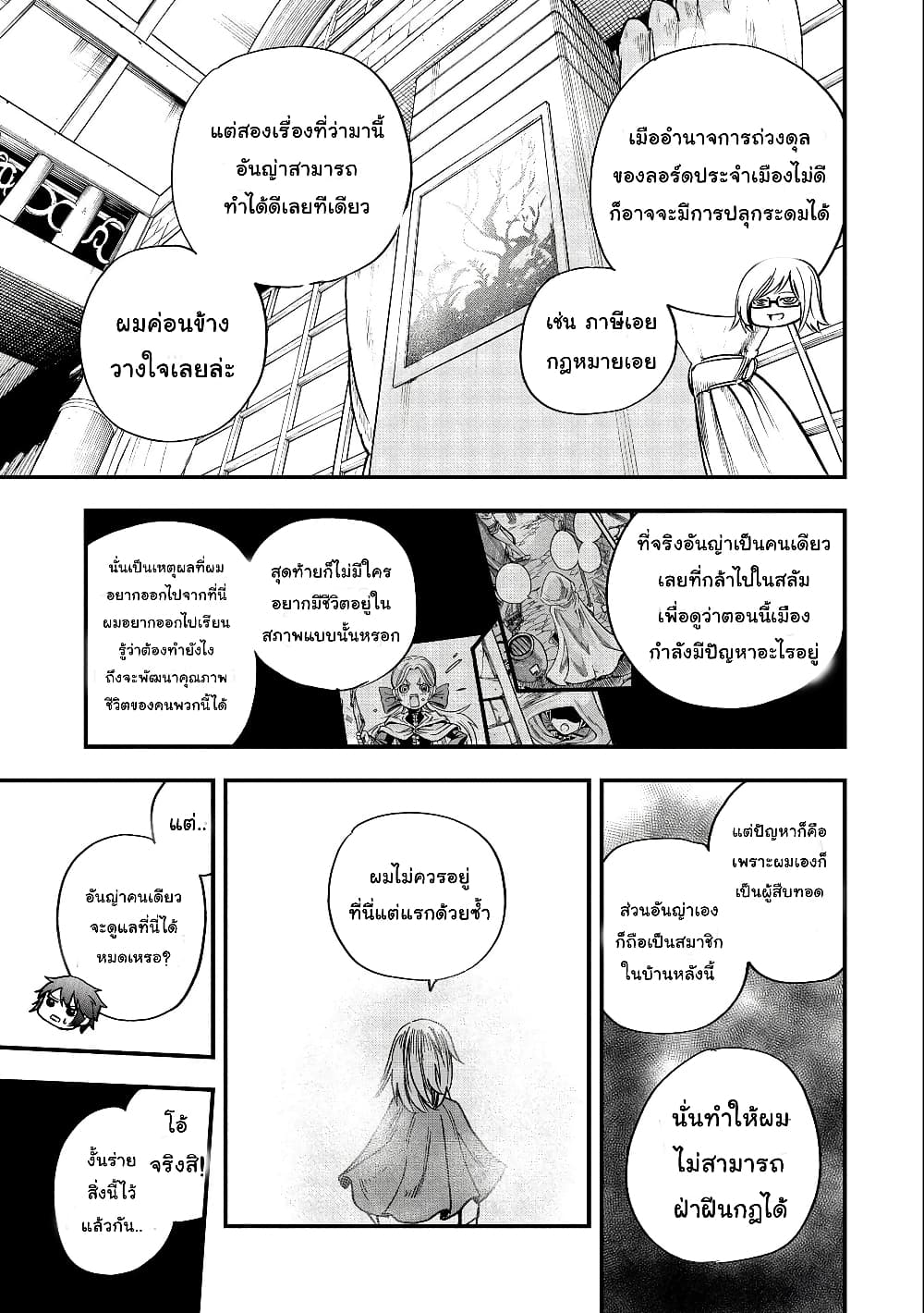Sekai Saikyou no Doryokuka: Sainou ga (Doryoku) Datta no de Kouritsu Yoku Kikakugai no Doryoku o Shitemiru 5-5