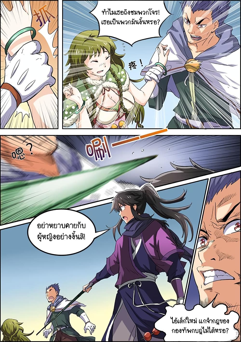 Spirit World King 17-17