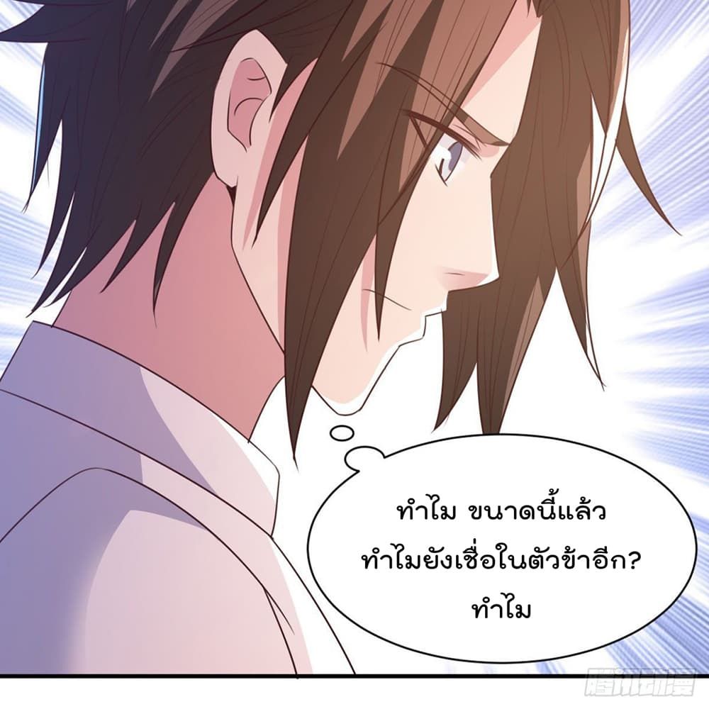 Rebirth God Jinwu กำเนิดมหาเทพทำลายล้างจินหวู่ 48-48