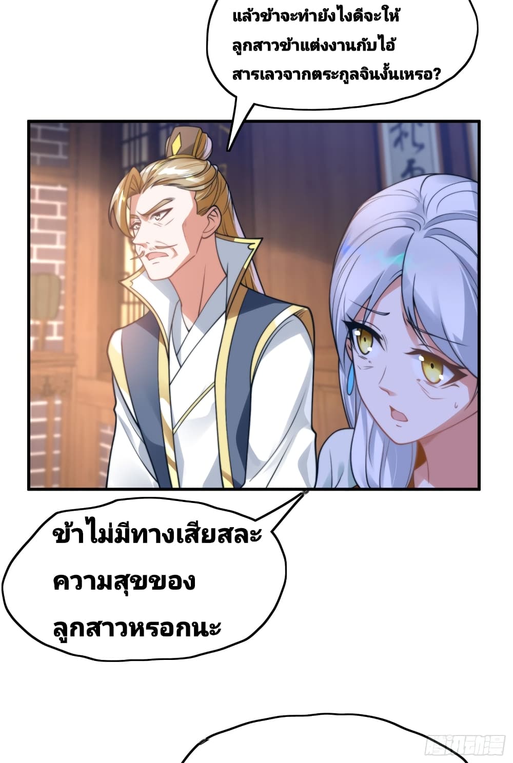 The Strongest Brother 4-4