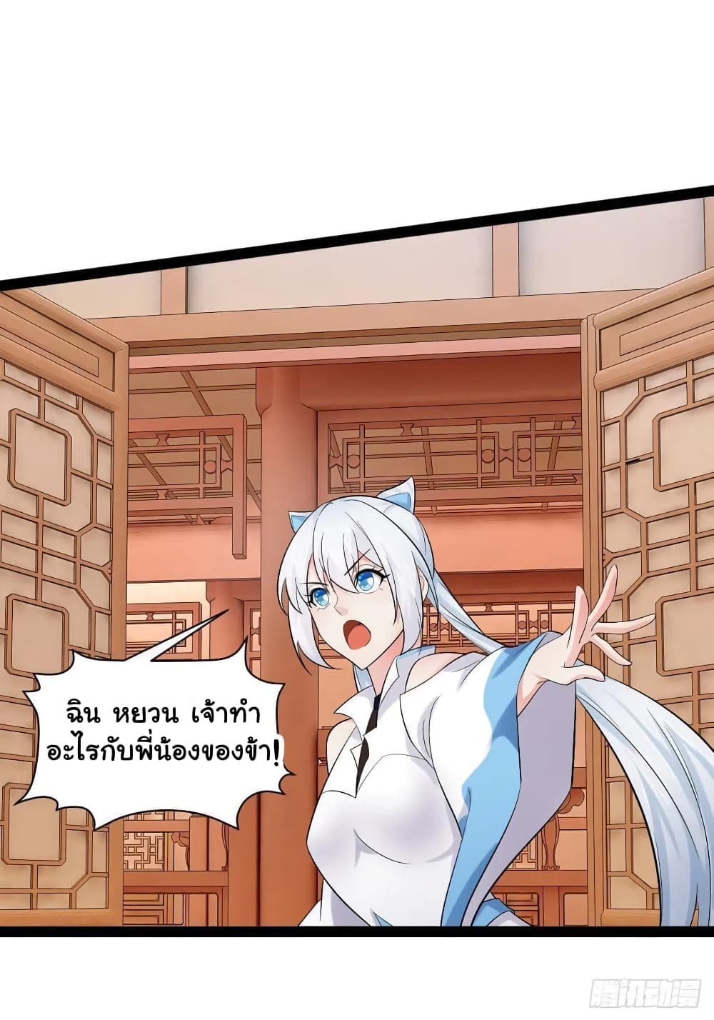 Falling into The Game, There's A Harem 19-19
